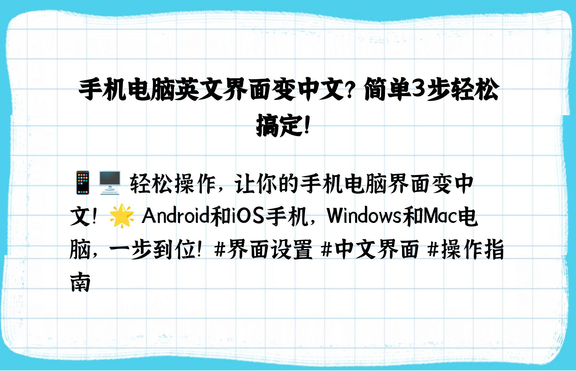 如何把英文转化为中文=如何把英文转化为中文模式