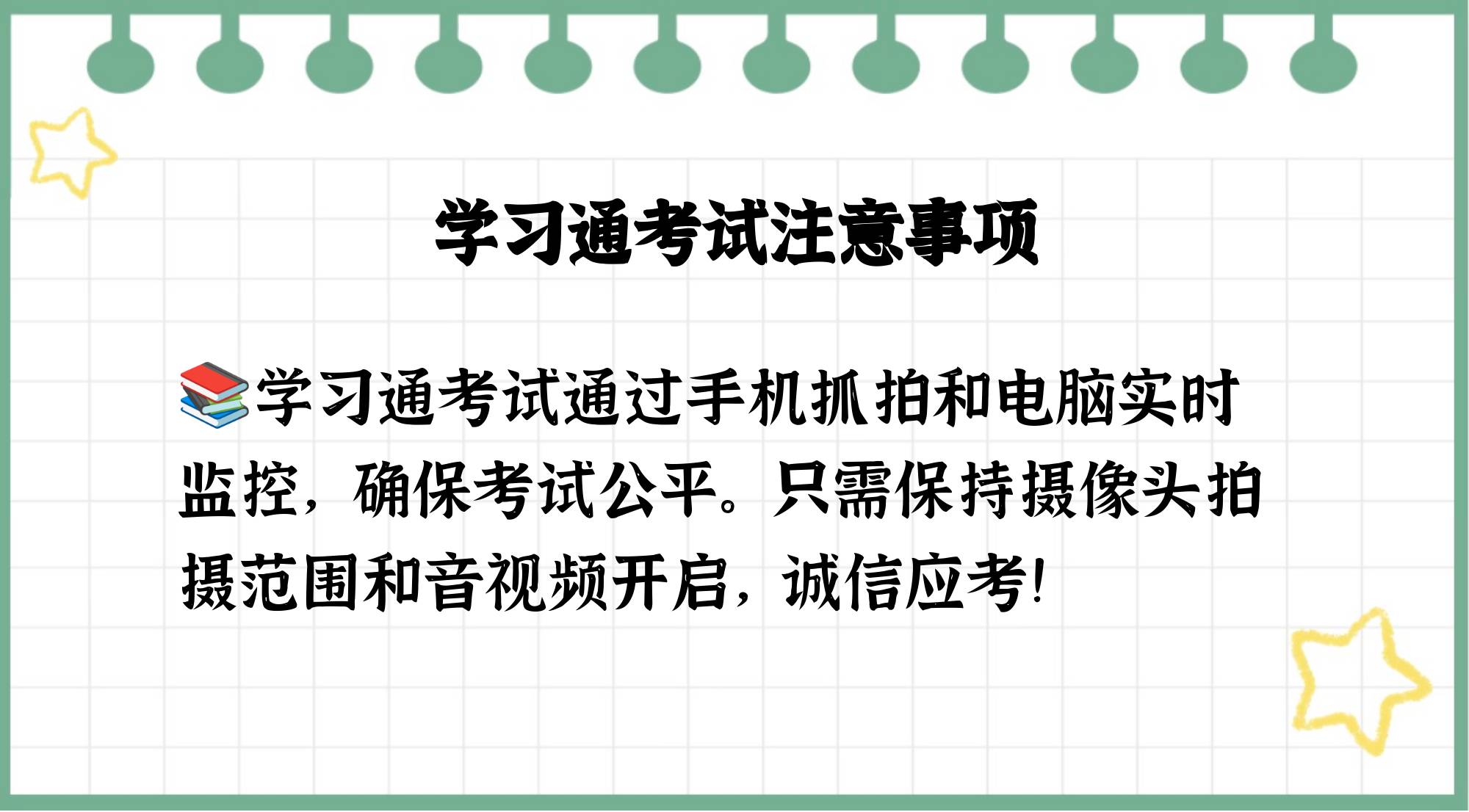 拍答案时学习通会抓拍吗（大学拍题显示答案的软件）