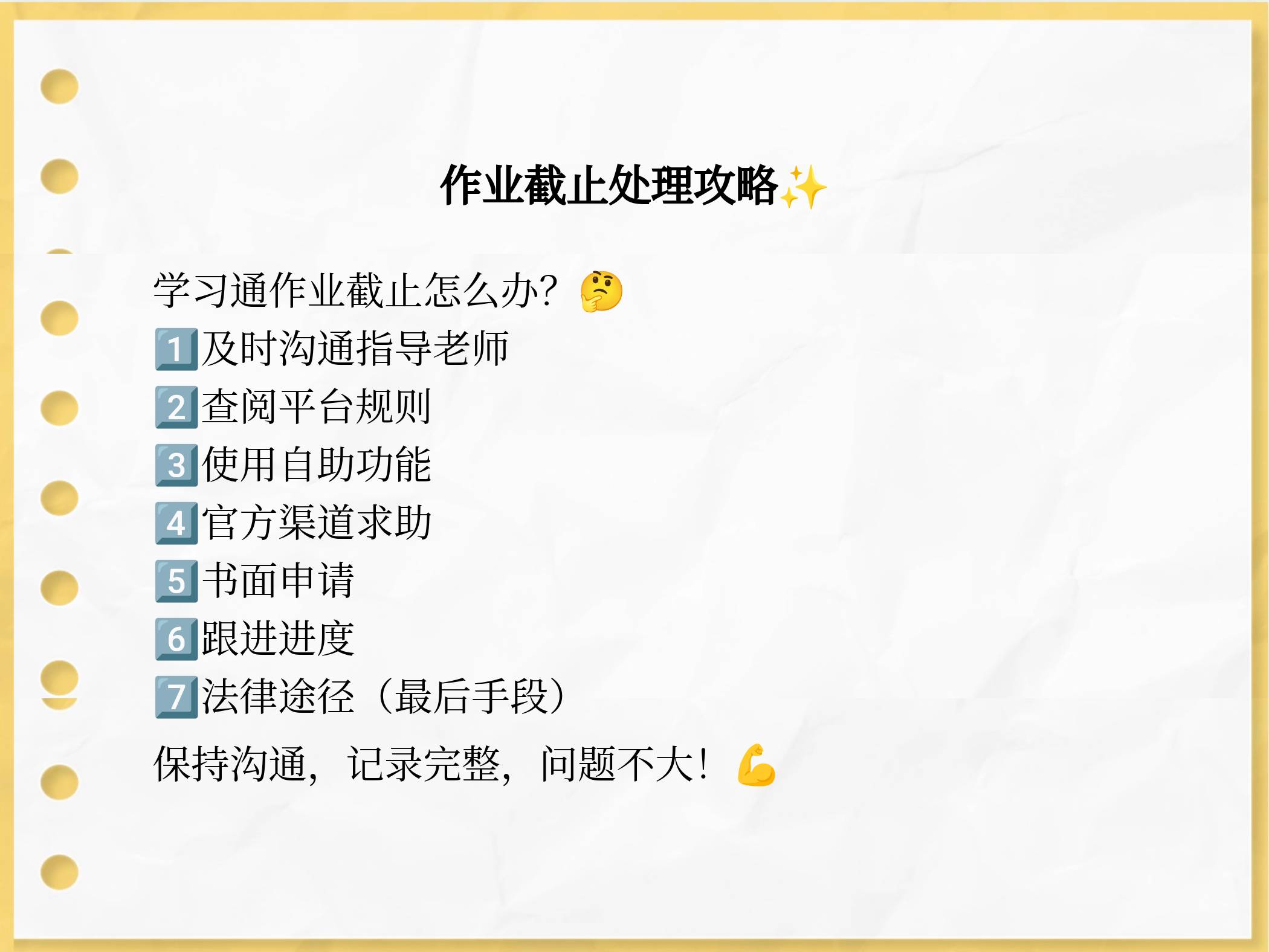 学习通如何关闭人脸的简单介绍