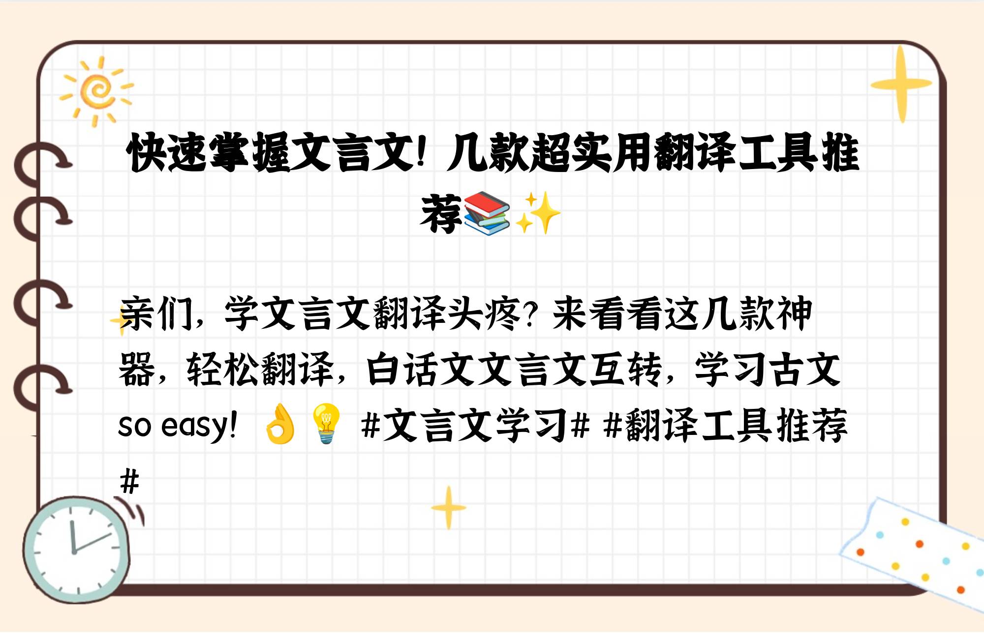 白话文转换古文在线翻译器