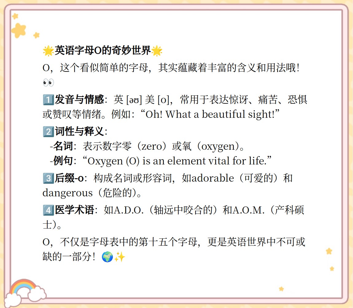 0代表的寓意是什么