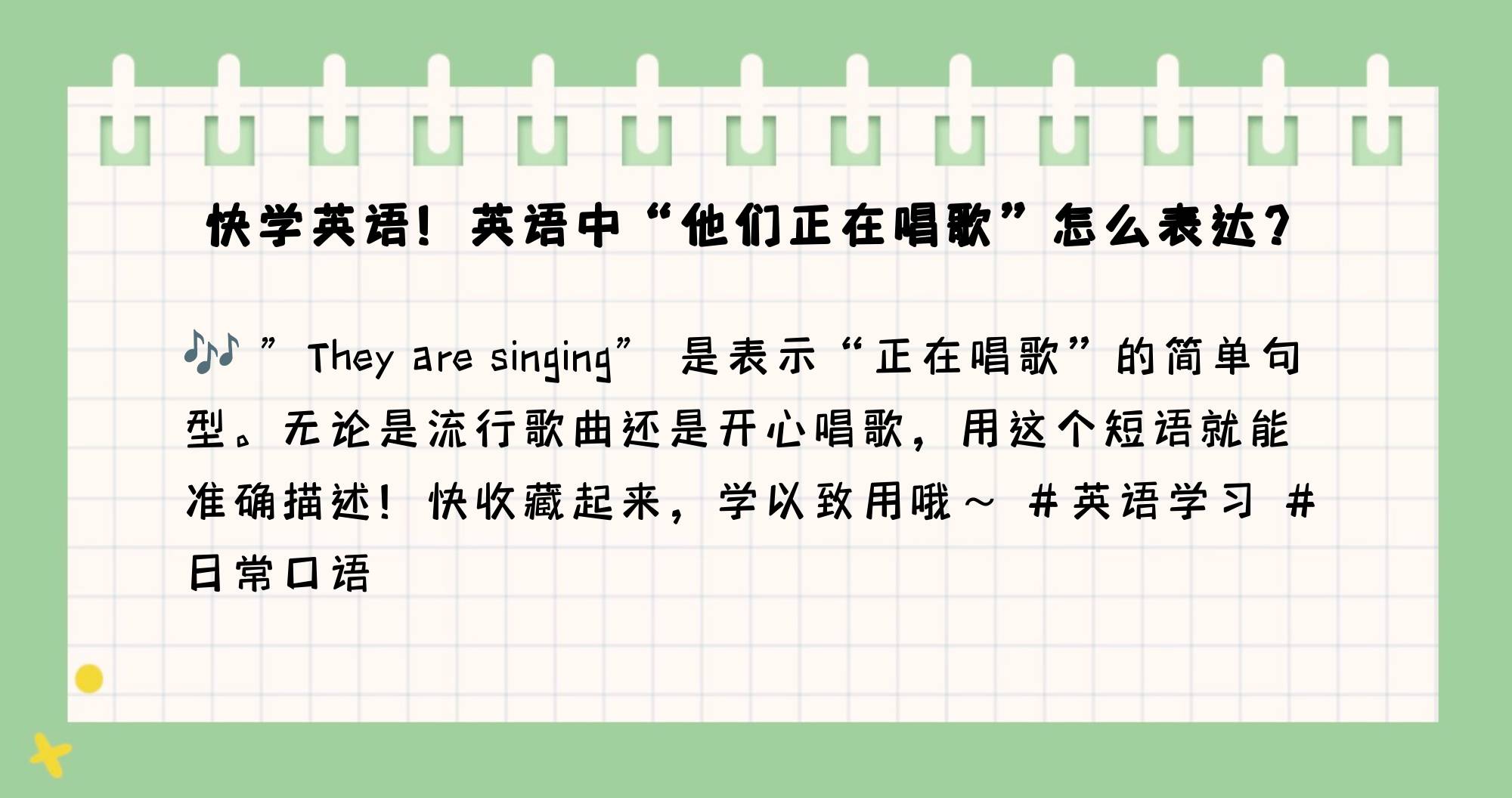 他们有一些的英语怎么写(他们有一些的英文怎么写)