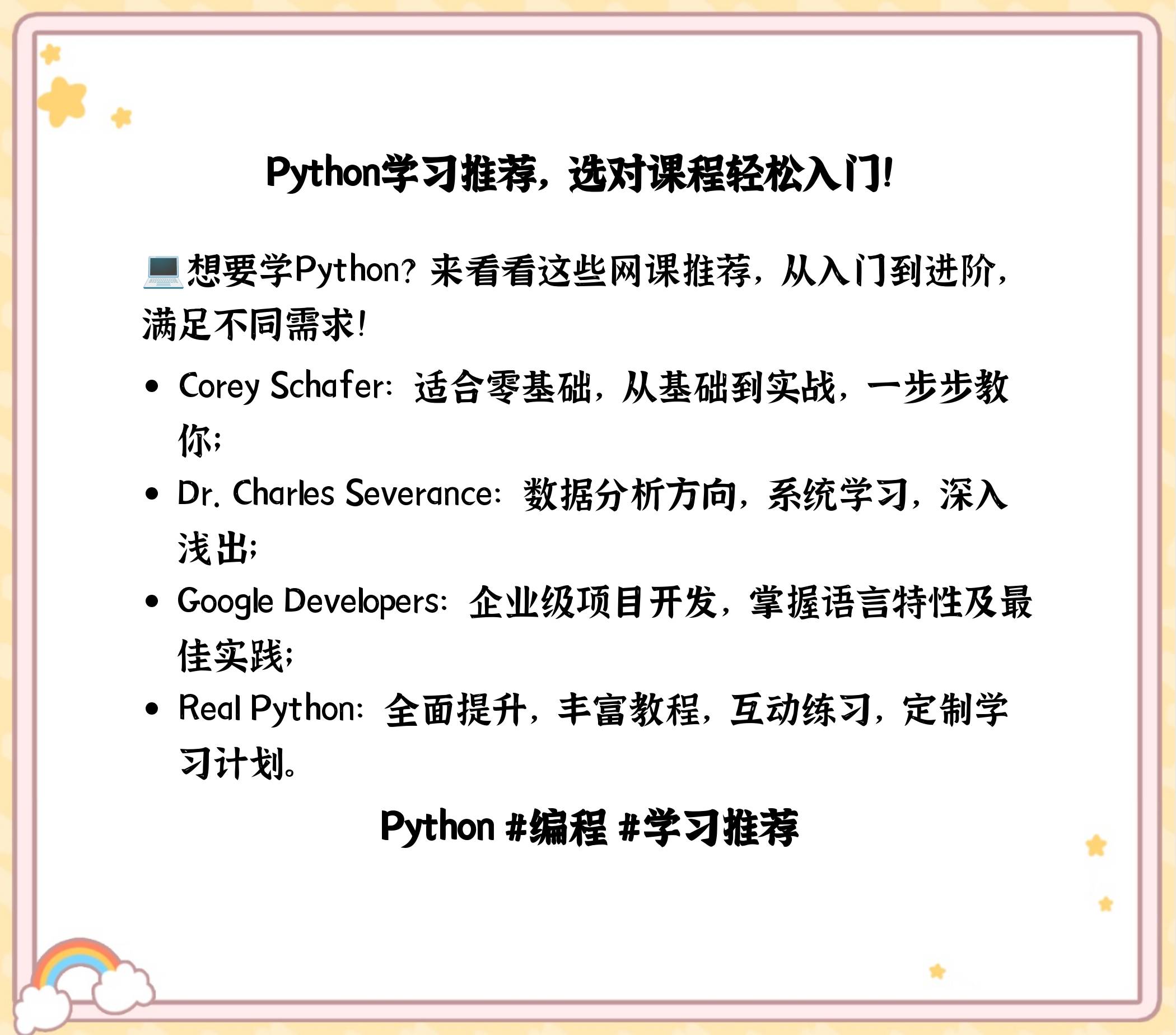 python刷网课脚本(python网课自动刷课程序)