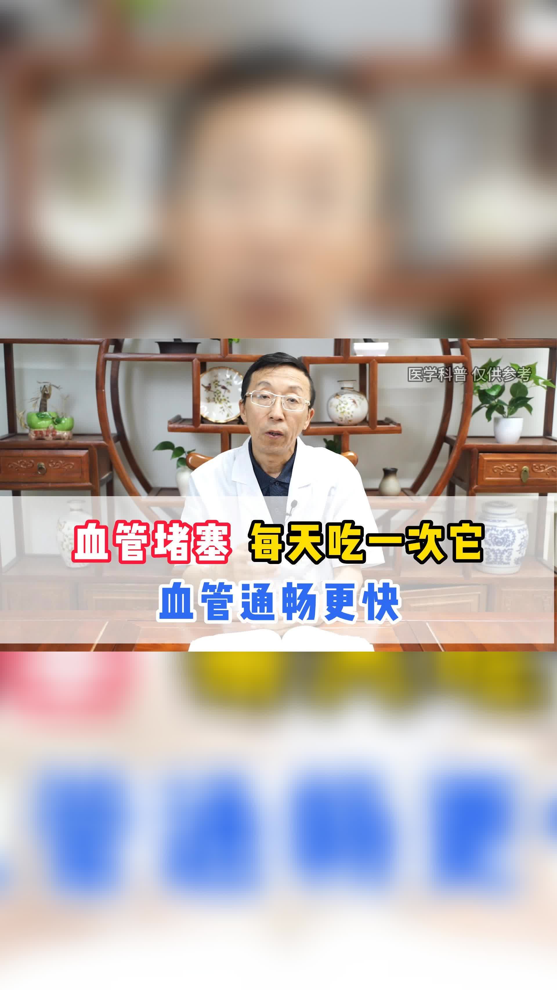 血管瘀堵,每天吃一次这个,血管通畅更快#健康