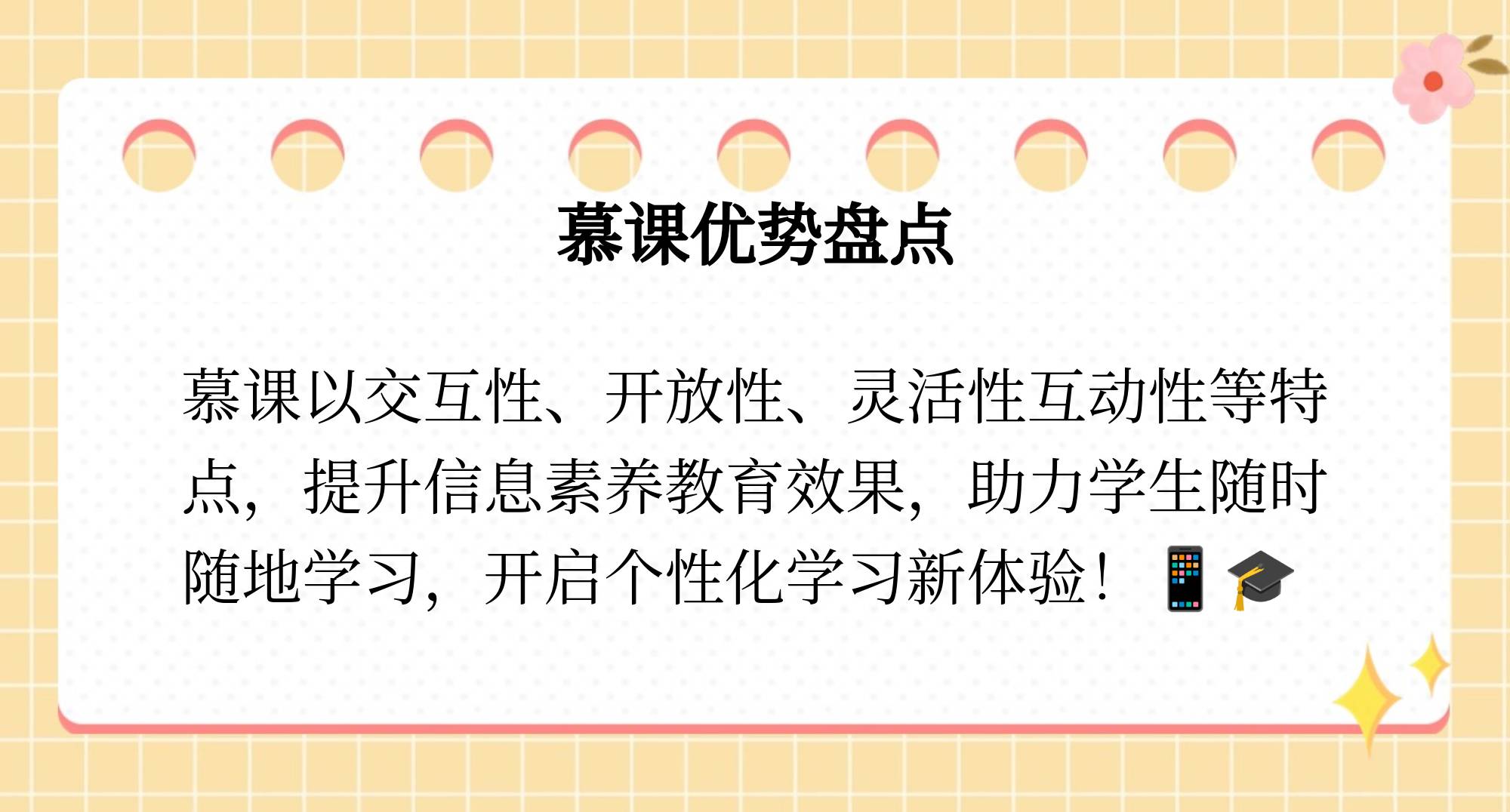 慕课是不是刷视频就行(慕课是不是刷视频就行了呢)