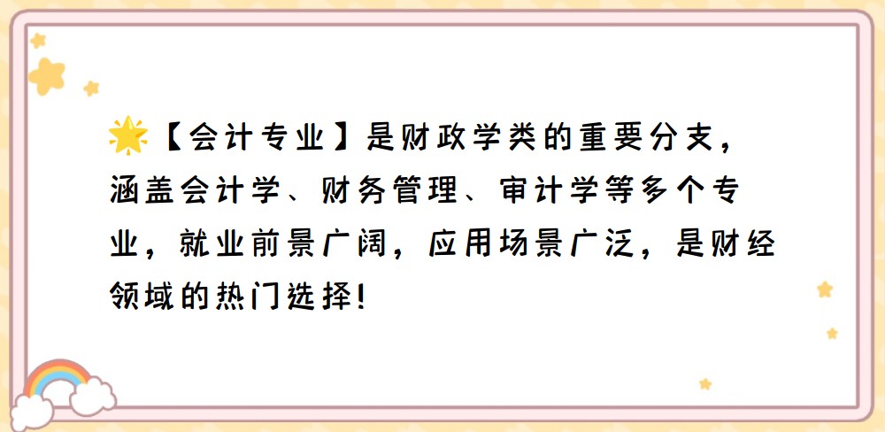 财务管理专业属于财政学类吗(财务管理专业属于财政学类吗?)