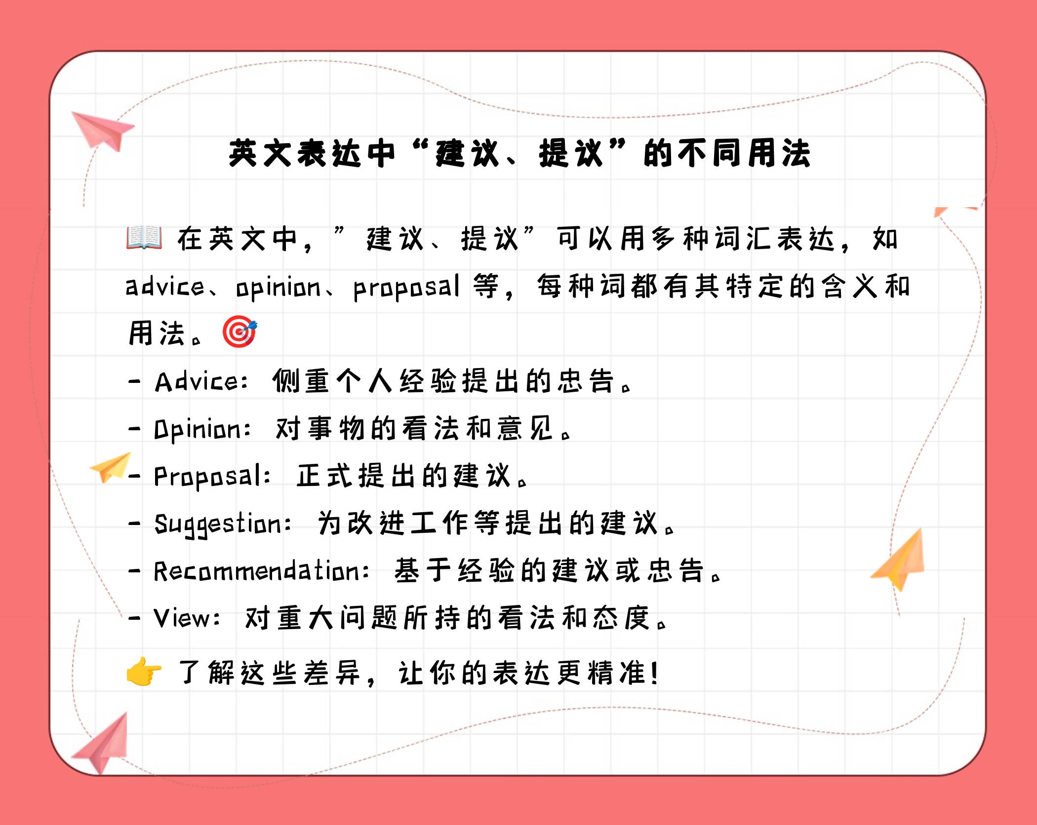 忠告的英文是什么意思(忠告的英文是什么意思怎么读)