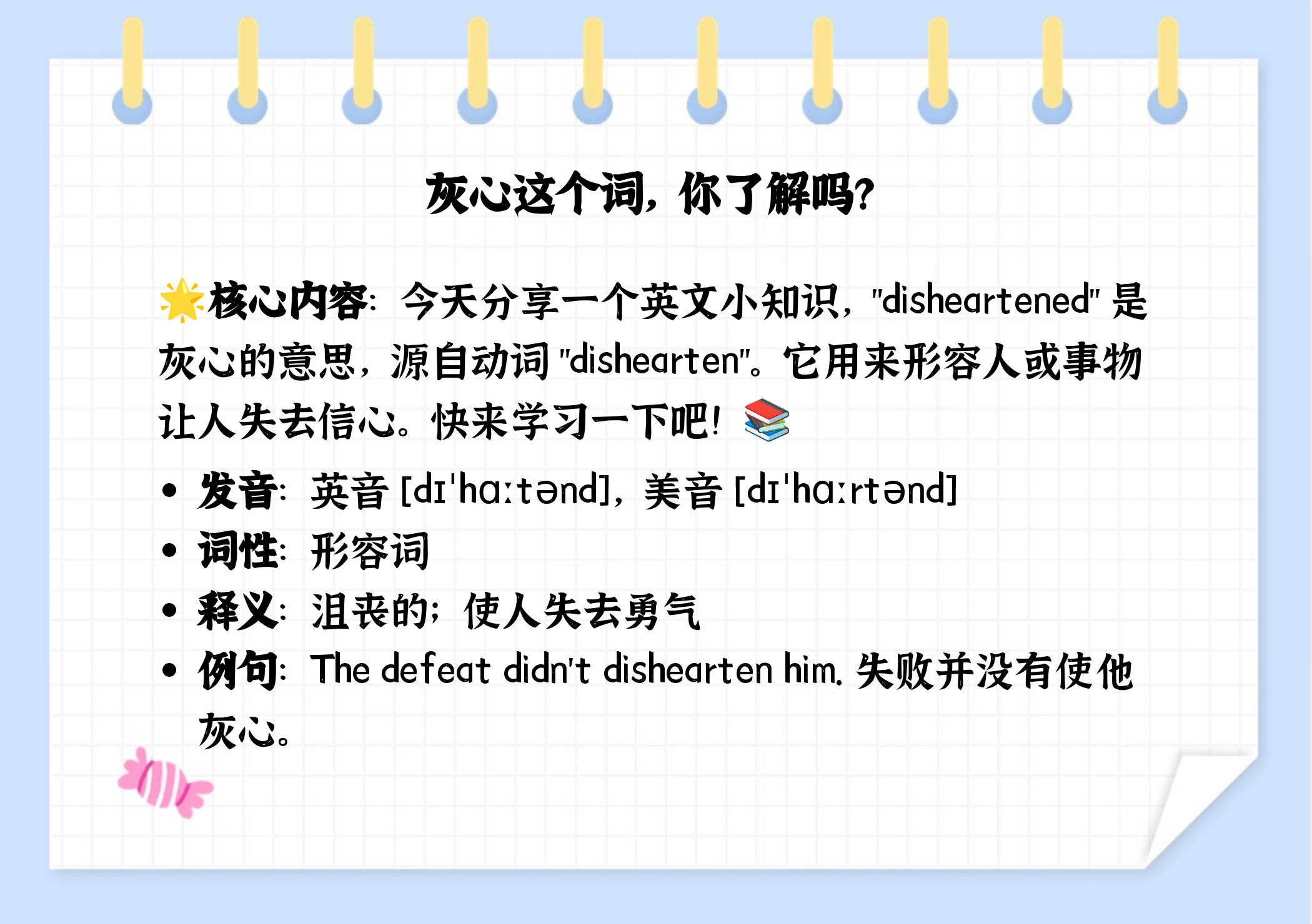 坚定的信念英文形容词是什么(坚定信念的英文缩写)