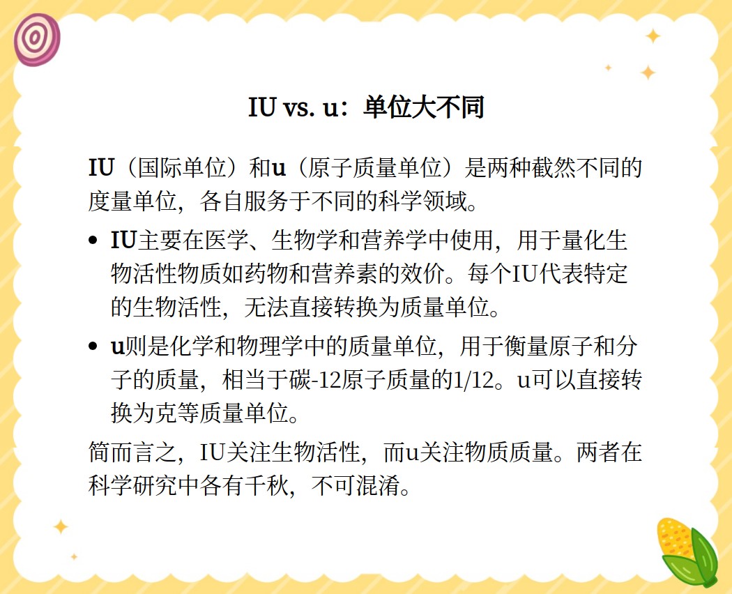 物理u表示什么单位