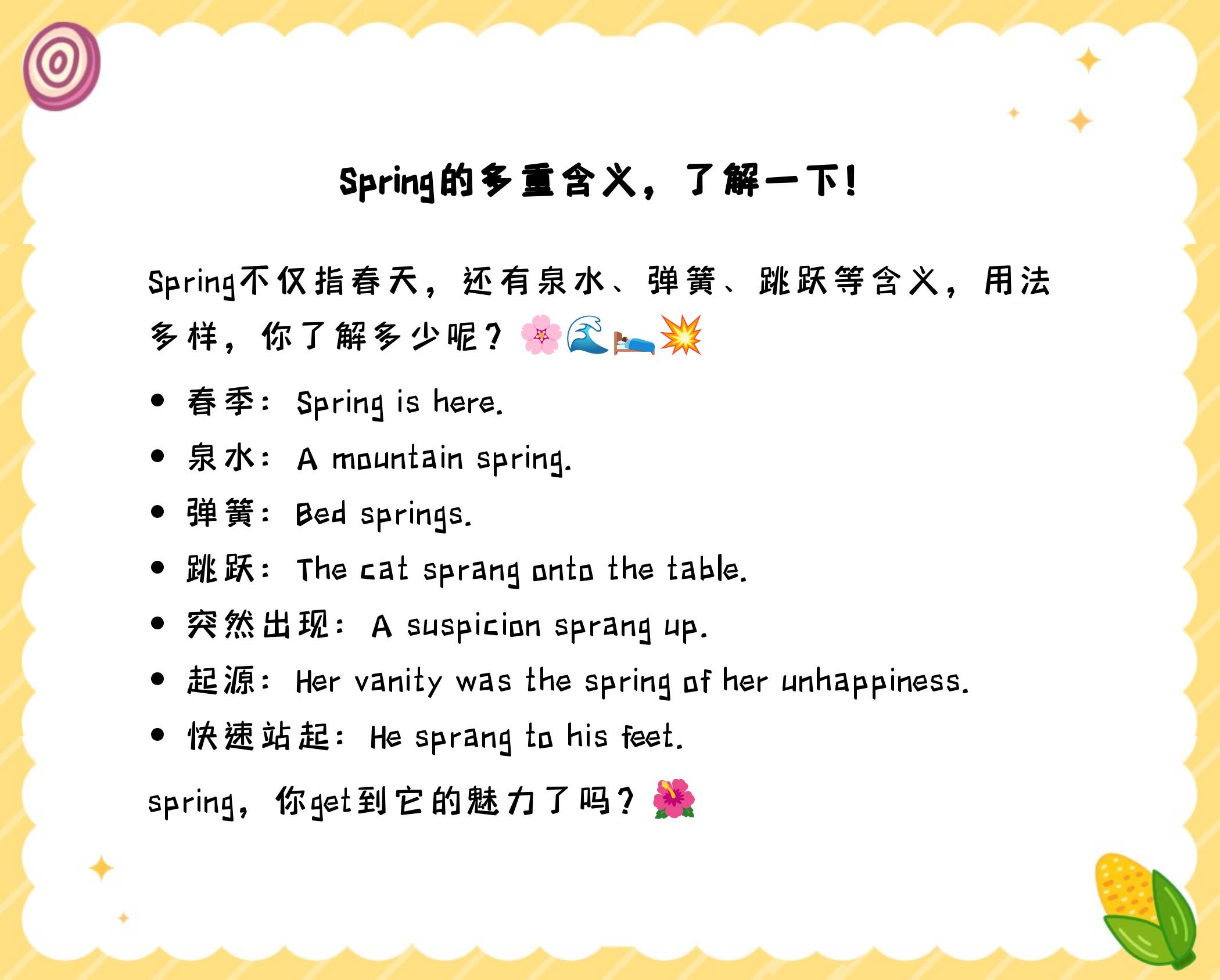 spring的p为什么读b