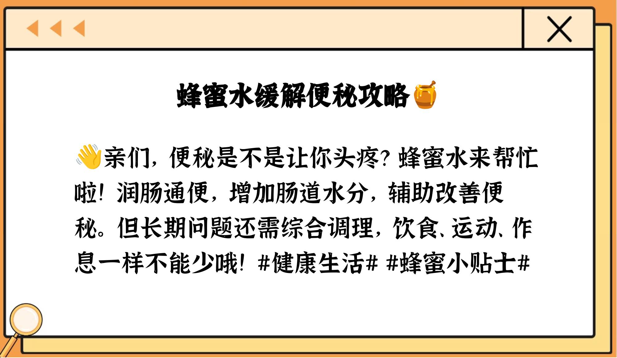 蜂蜜水能改善便秘吗(严重便秘最怕三种水)