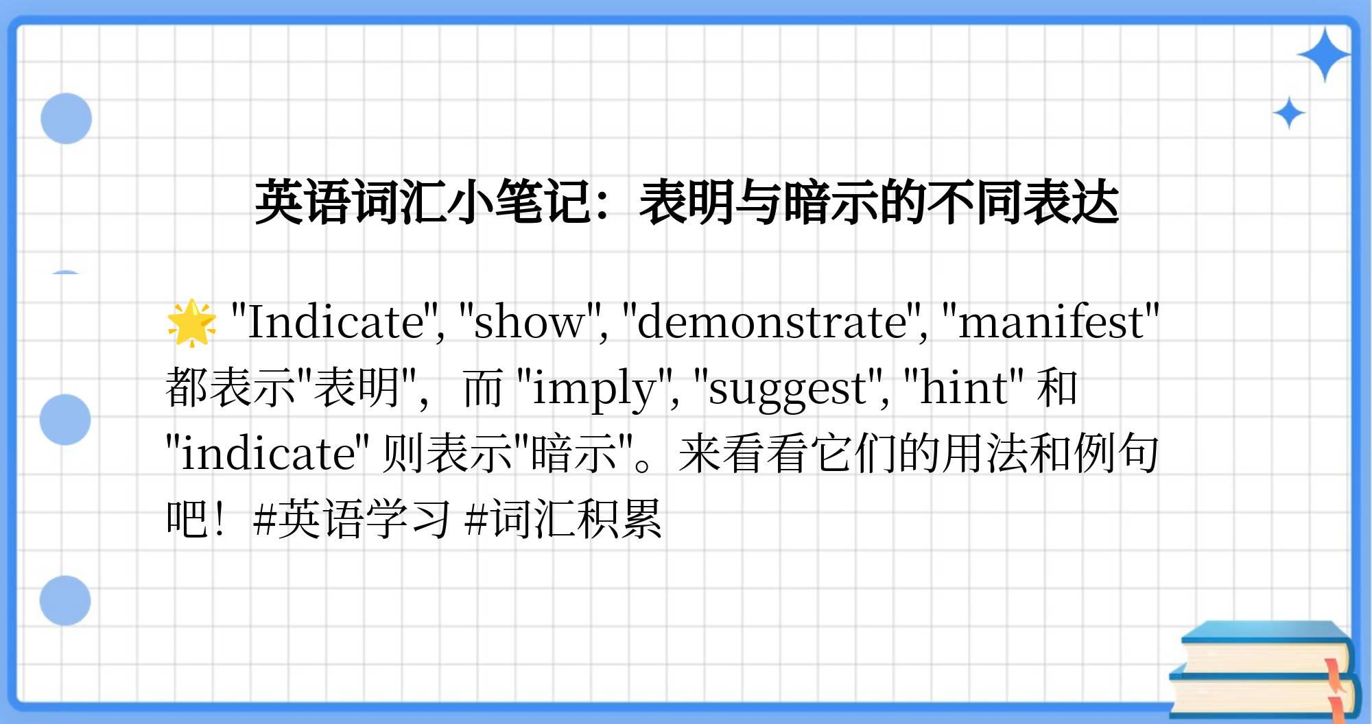 表明和表示的区别