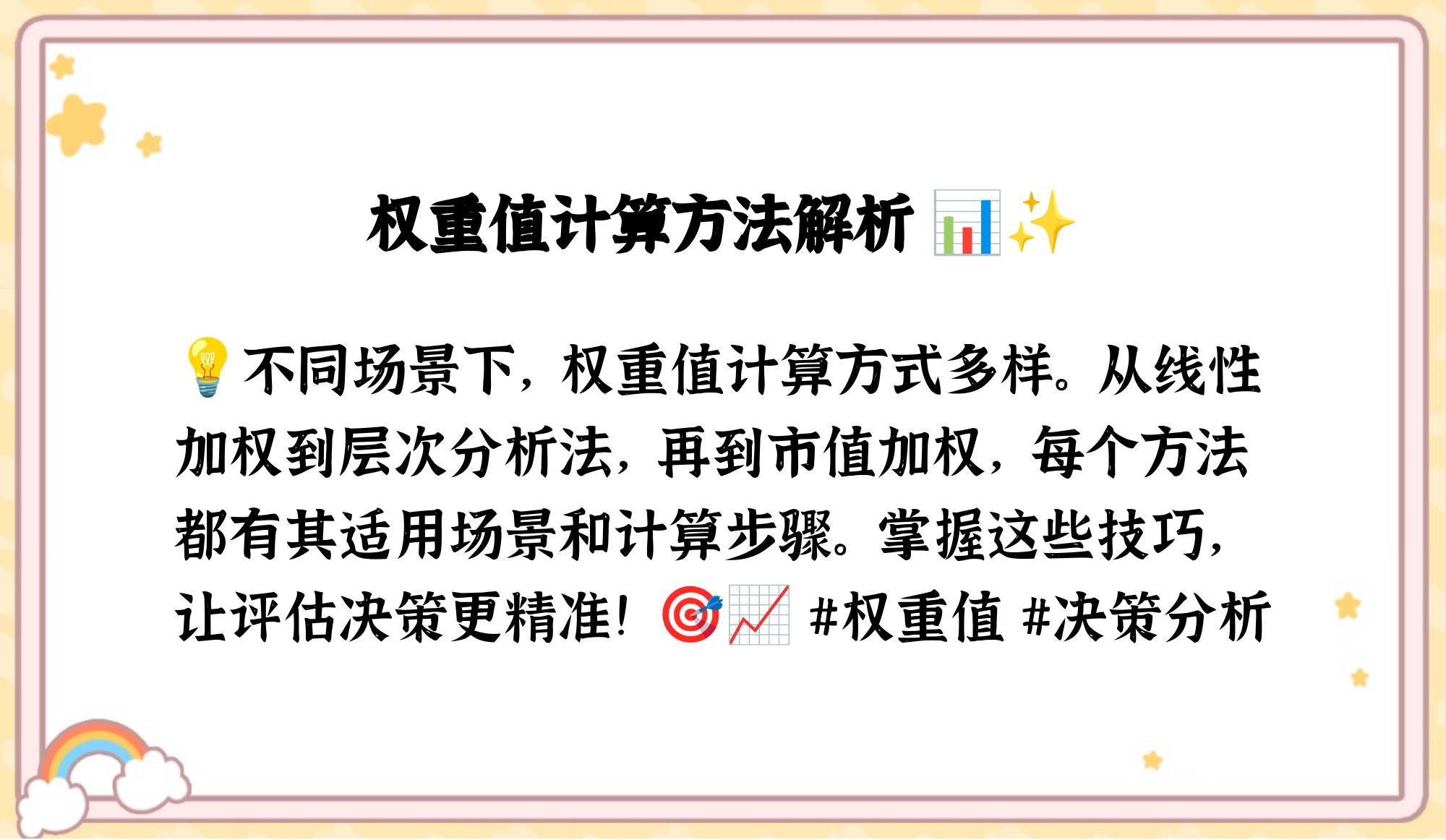 功能权重怎么计算出来的_功能指标权重 功能权重怎么盘算出来的_功能指标权重（功能权重如何计算） 神马词库