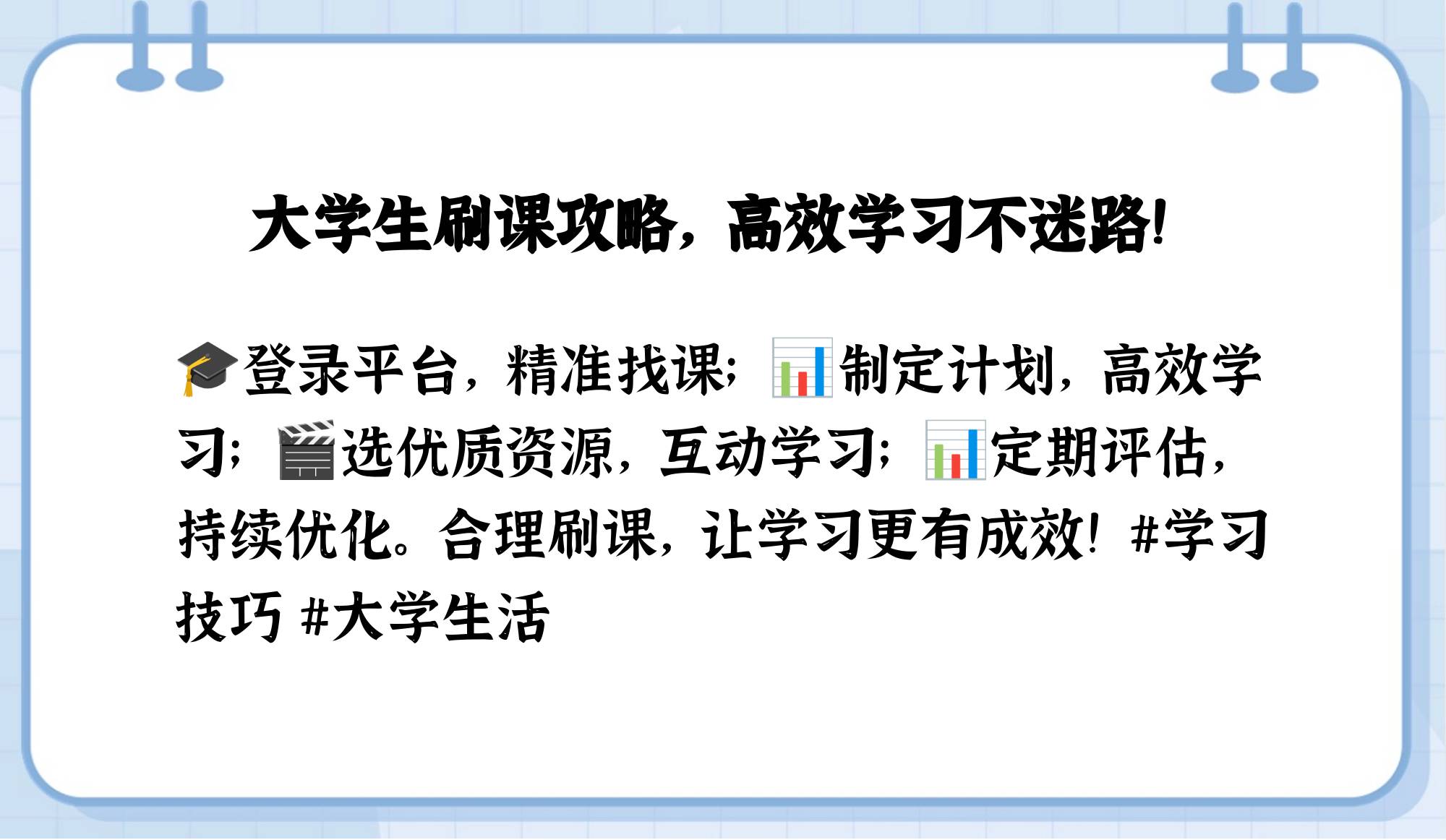 教师在线教育刷课(教师在线教育刷课怎么刷)