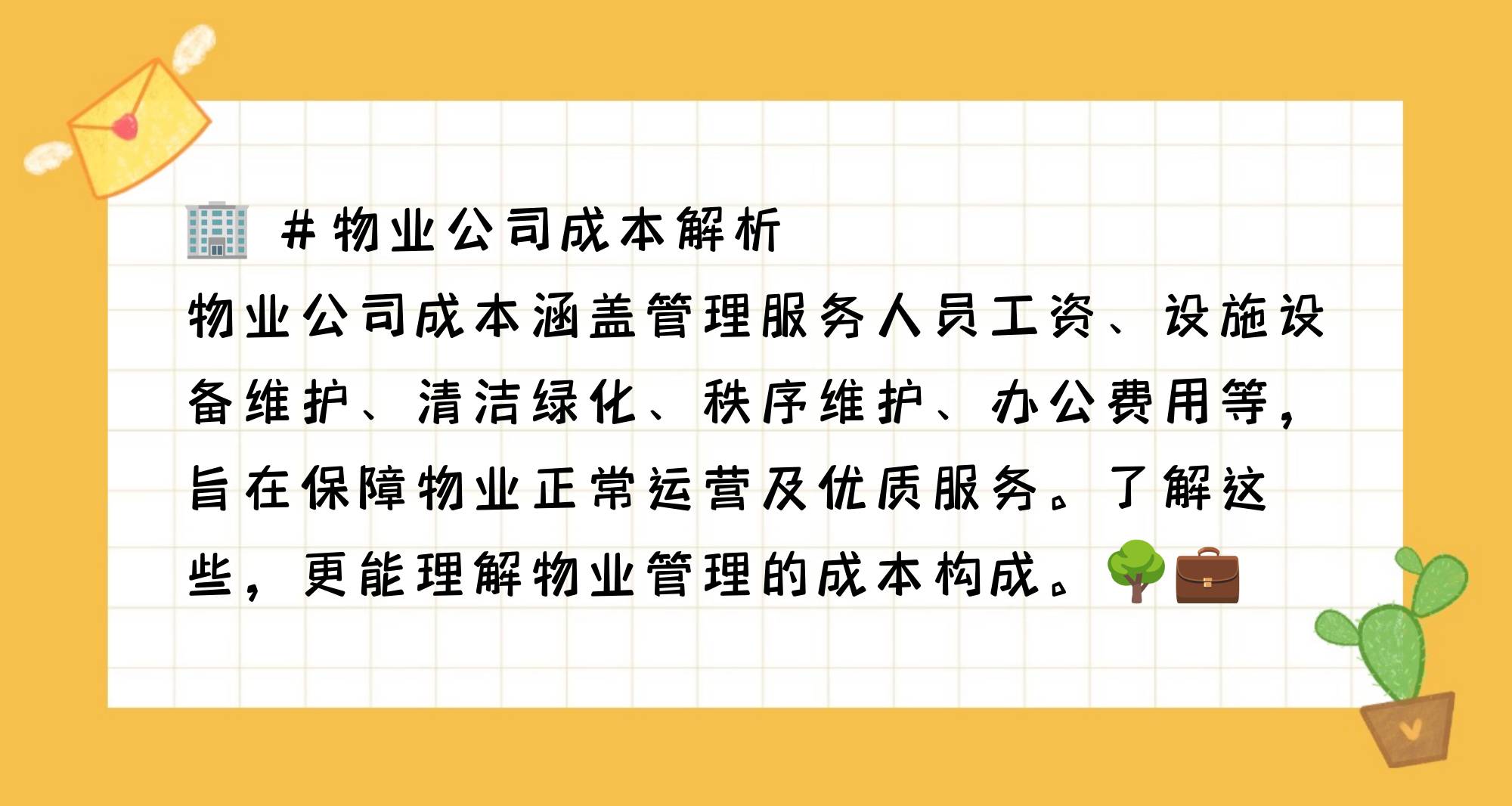 物业公司怎么运作(物业公司怎么运作流程)