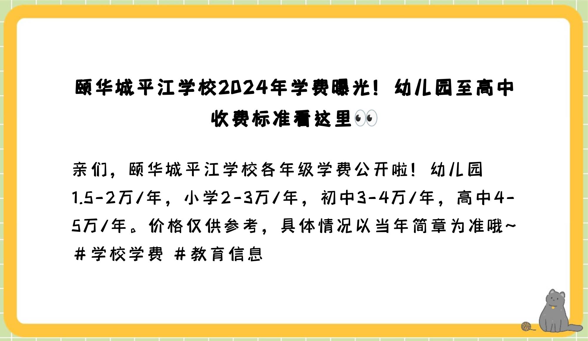 颐华城平江学校校长图片