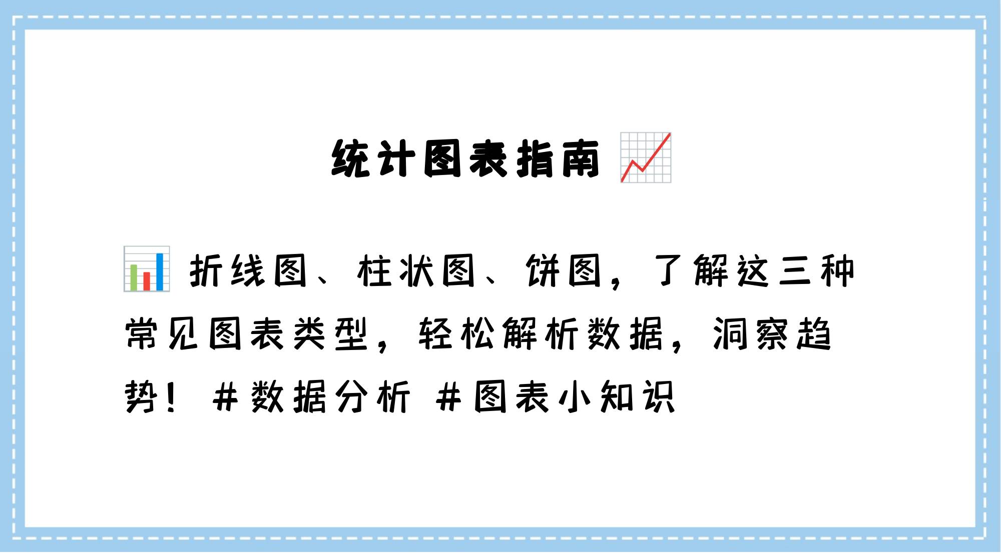 统计学设计类型有哪几种