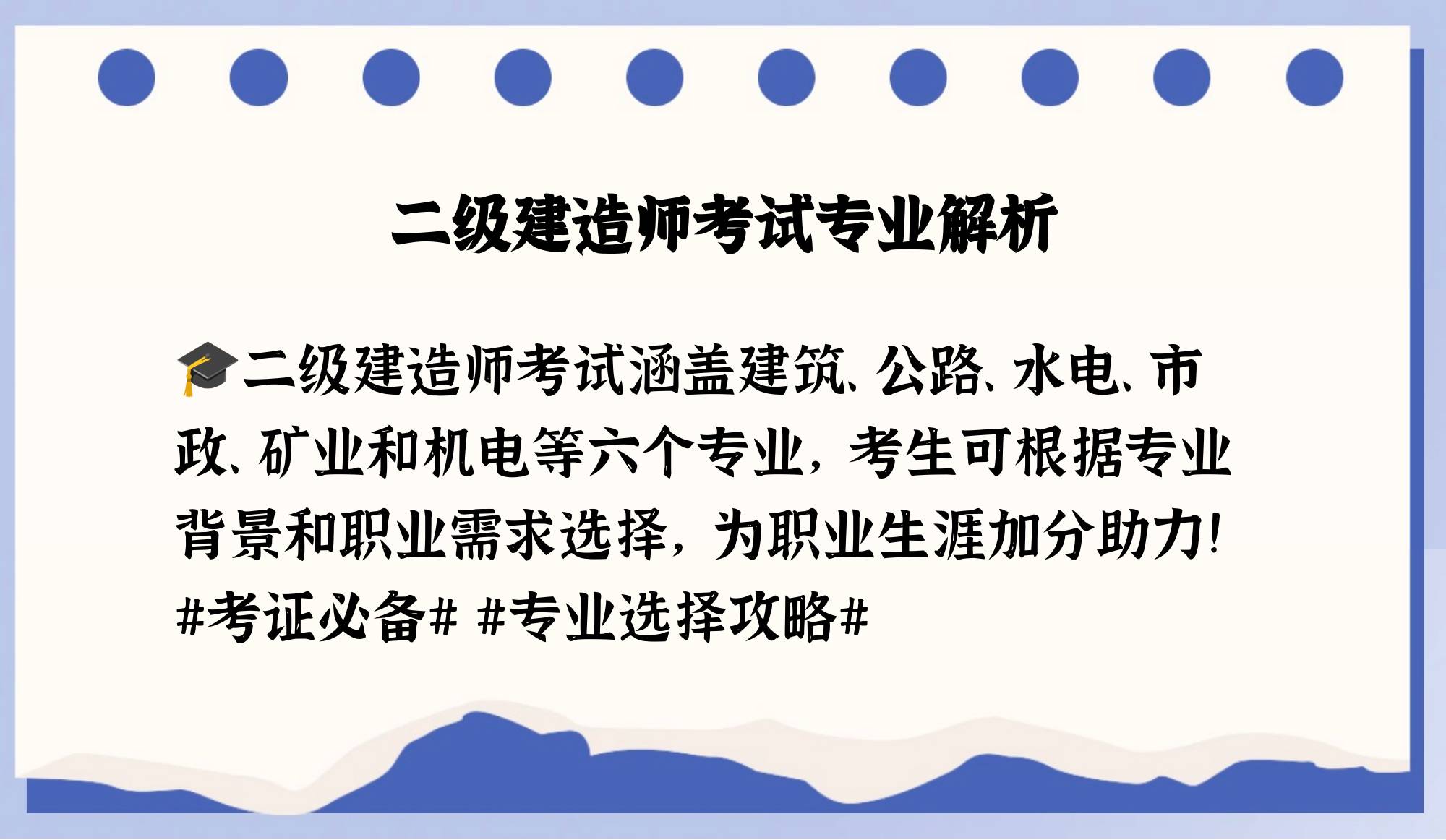 二建继续教育选修课刷课(二建继续教育选修课怎么快速学完)