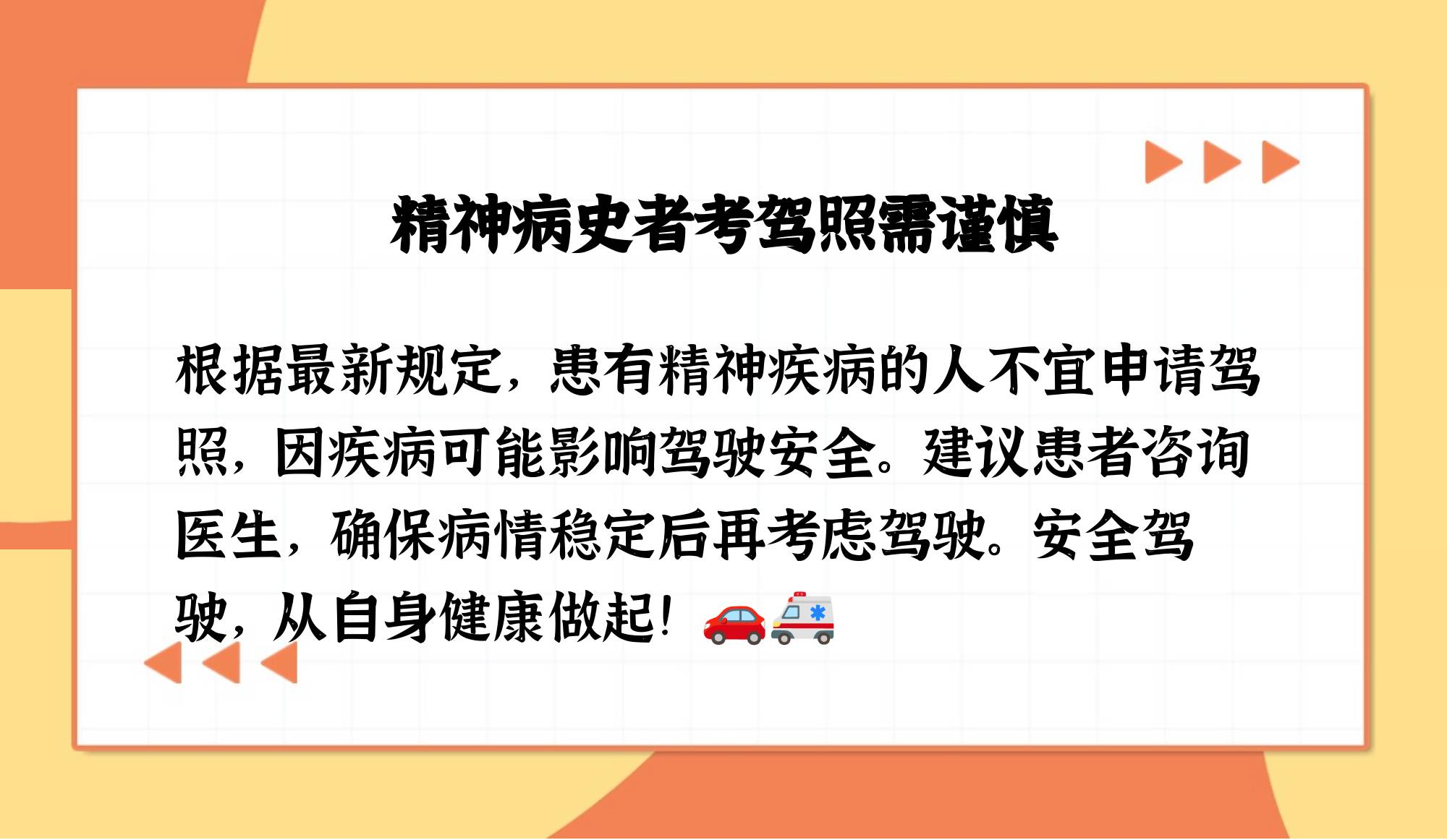 精神病痊愈了算有精神病史吗为什么(精神病痊愈了算有精神病史吗为什么呢)