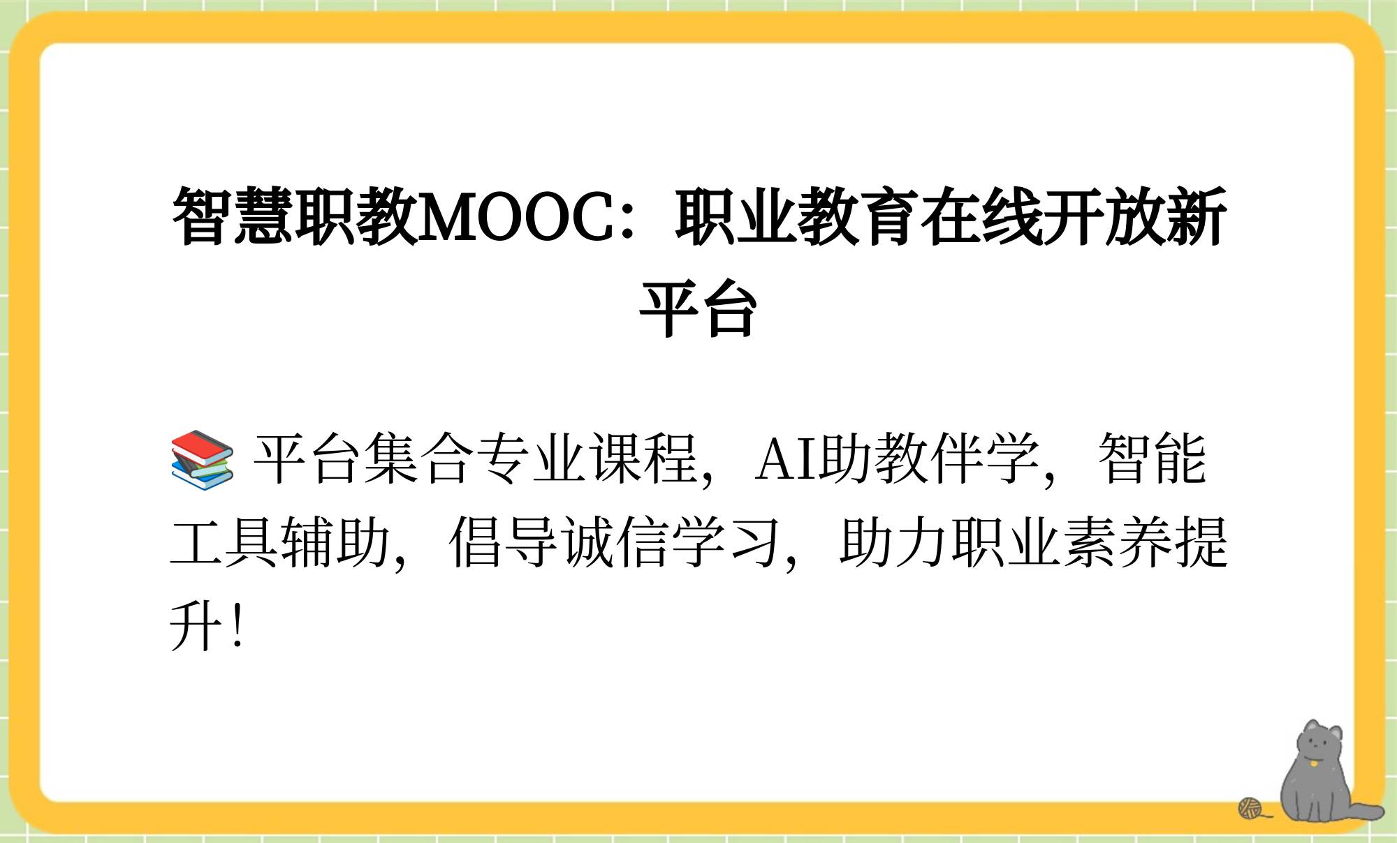 mooc刷课会被查吗(mooc刷课可以跳着看嘛)