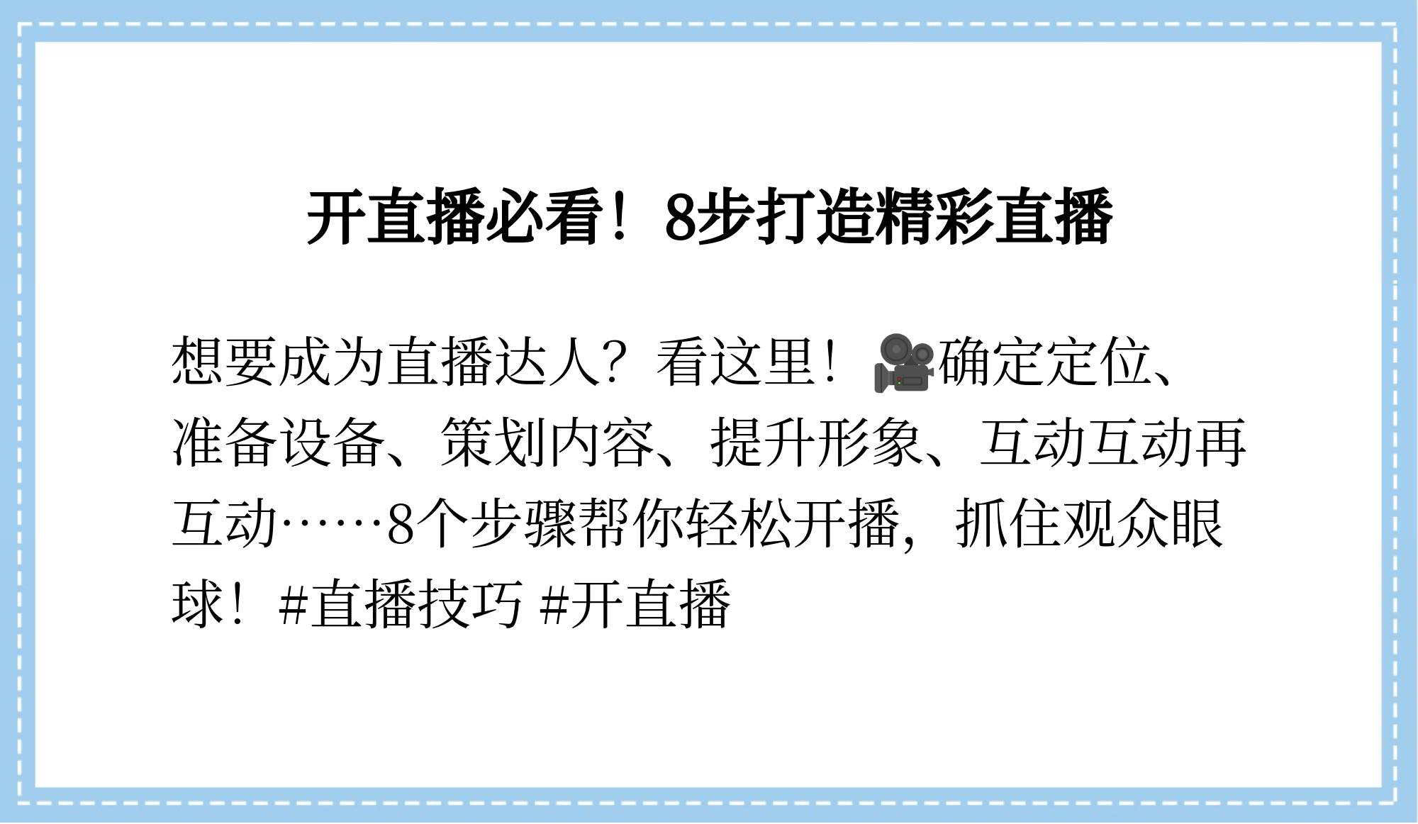 包含学习通如何进入直播学习的词条