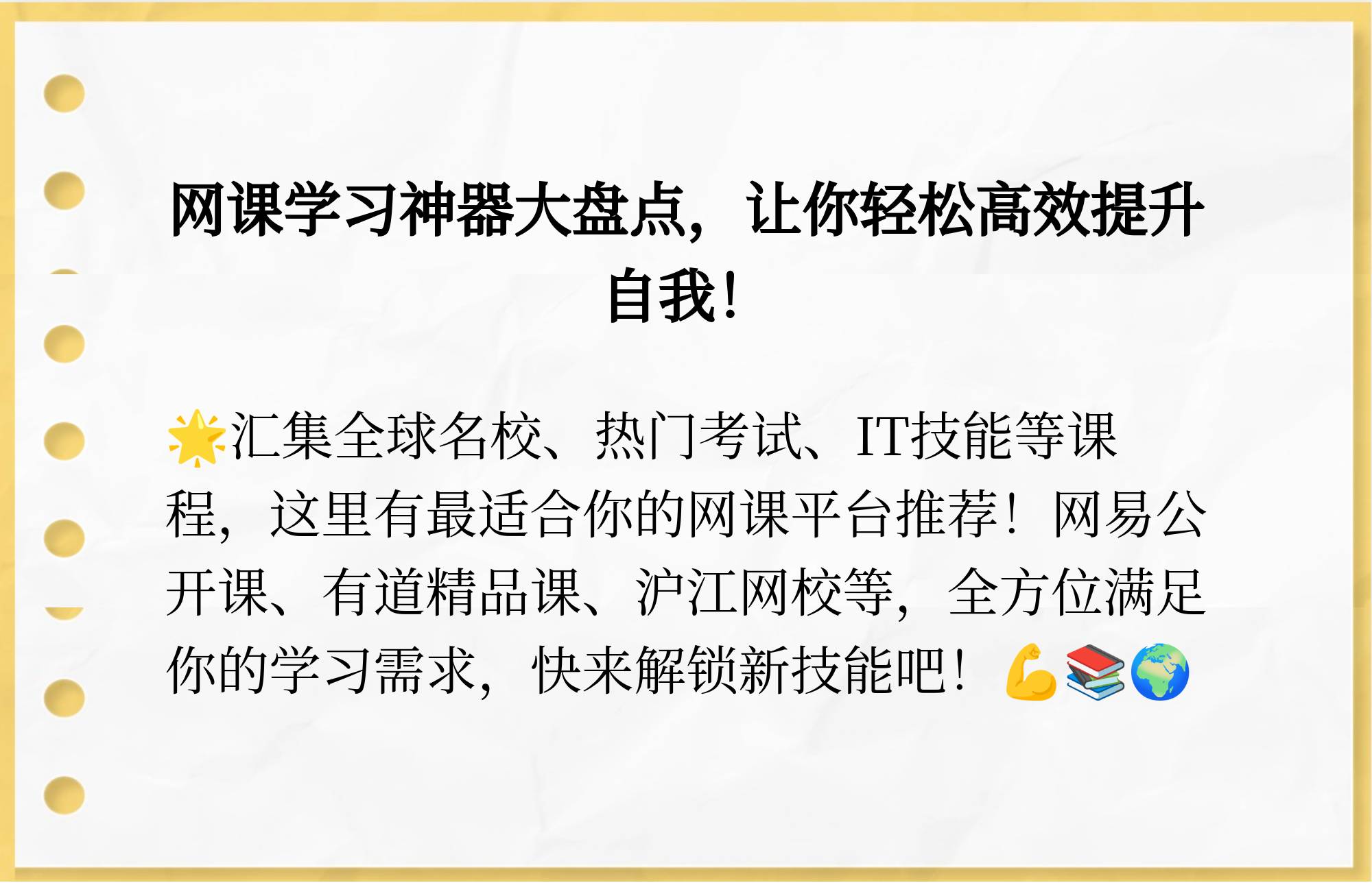 知道刷网课软件有哪些(刷知道网课网站)