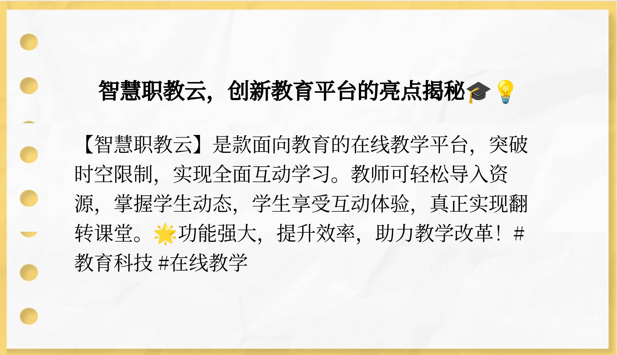 电脑职教云需要刷的课在哪的简单介绍