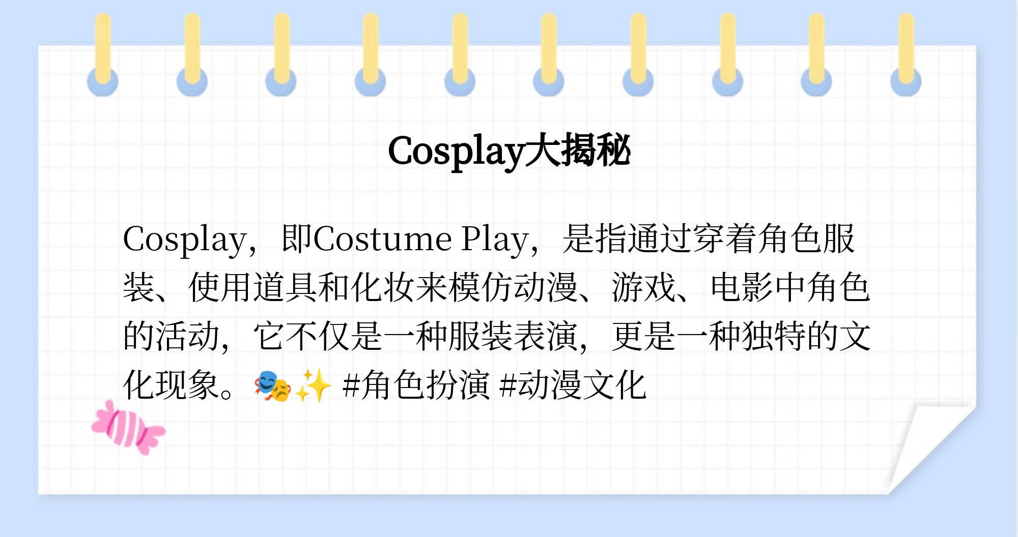 角色扮演的英文怎么讲(角色扮演的英文怎么讲的)