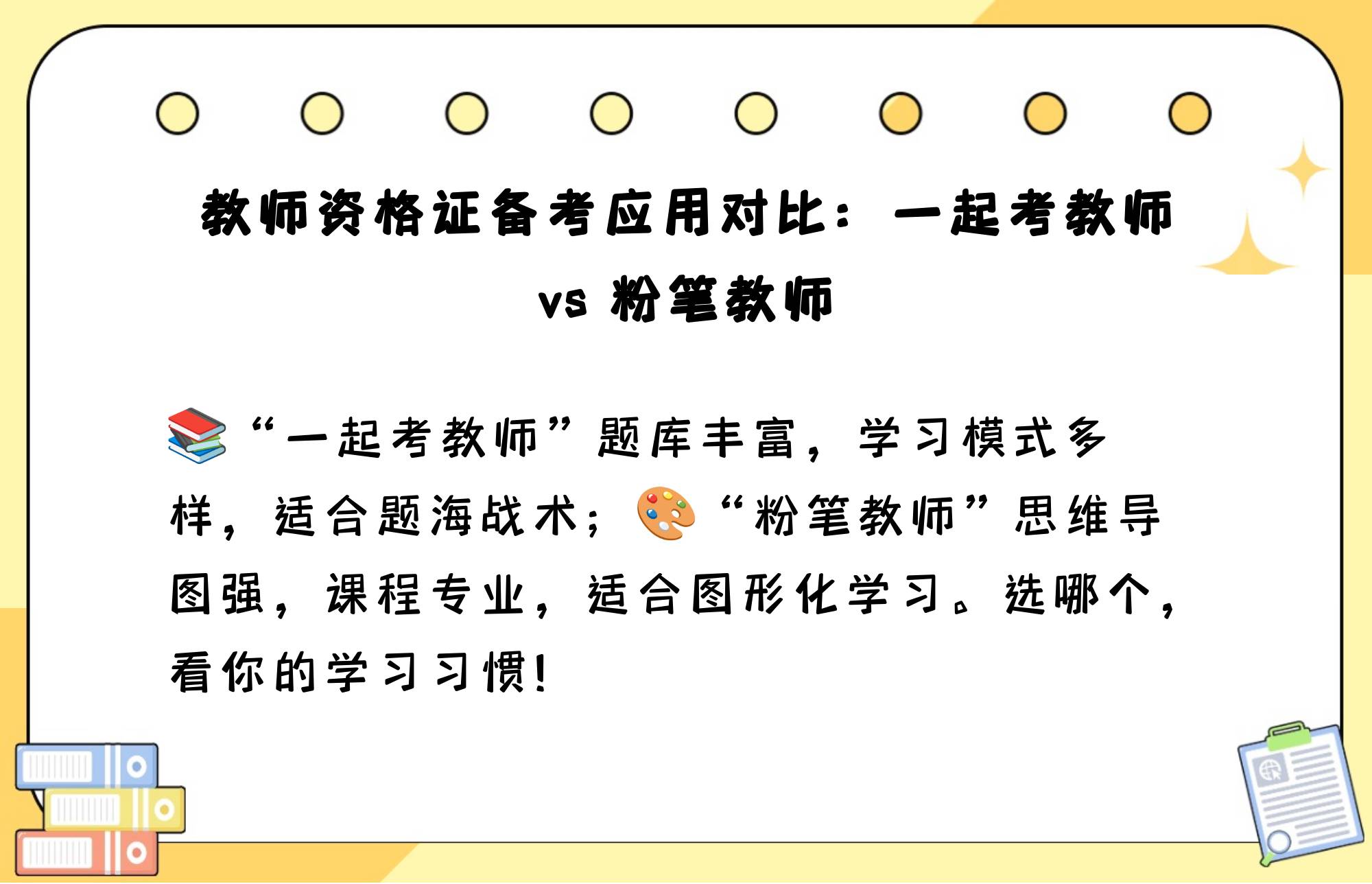 拜课网刷题程度高吗(拜课网刷题程度高吗怎么样)