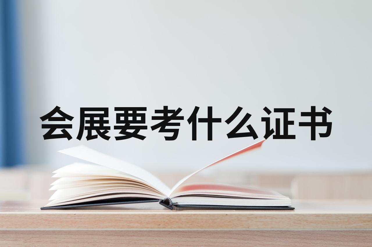 包含会展招商考试报名的词条 包罗
会展招商测验
报名的词条 会展
