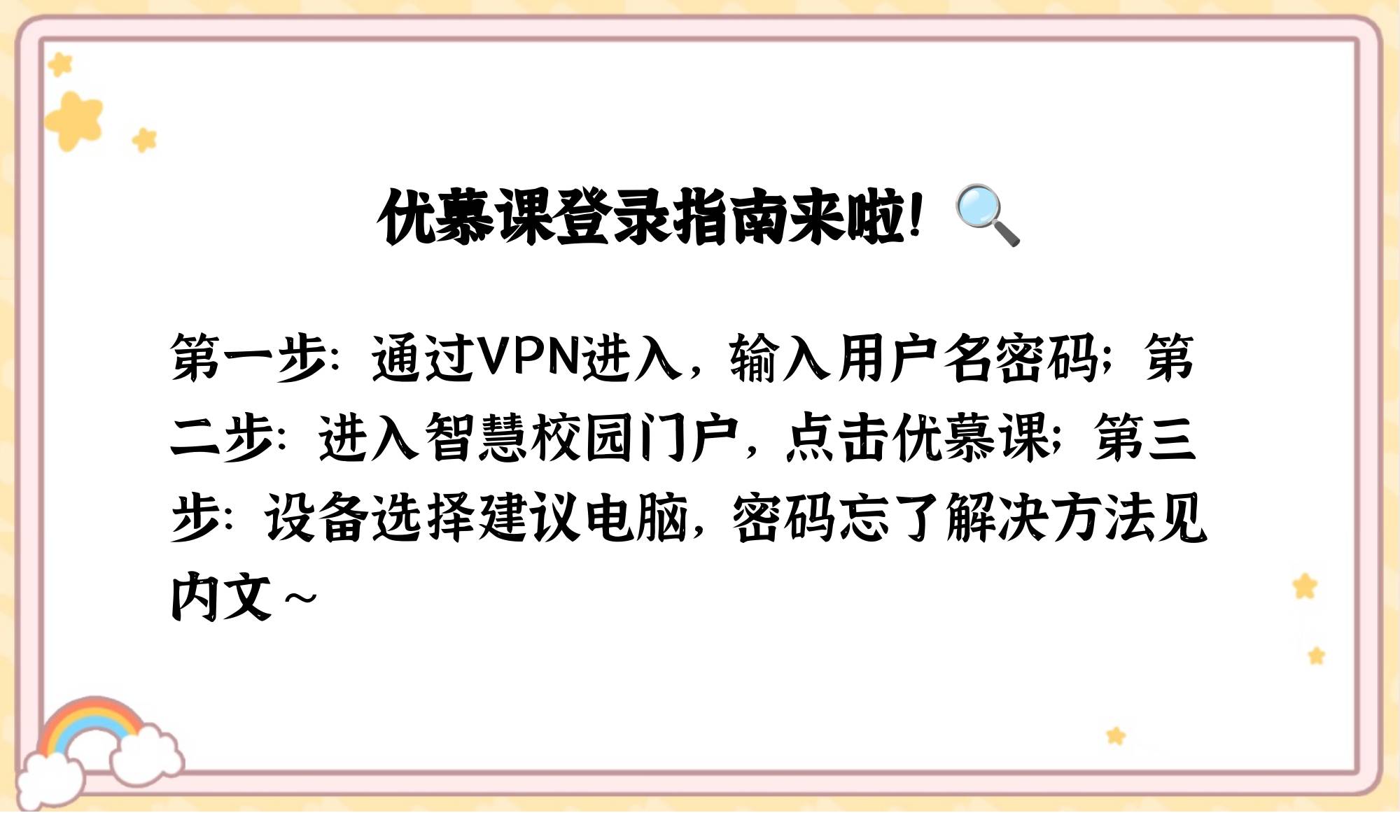 自动刷优慕课(优慕课v8自动答题)