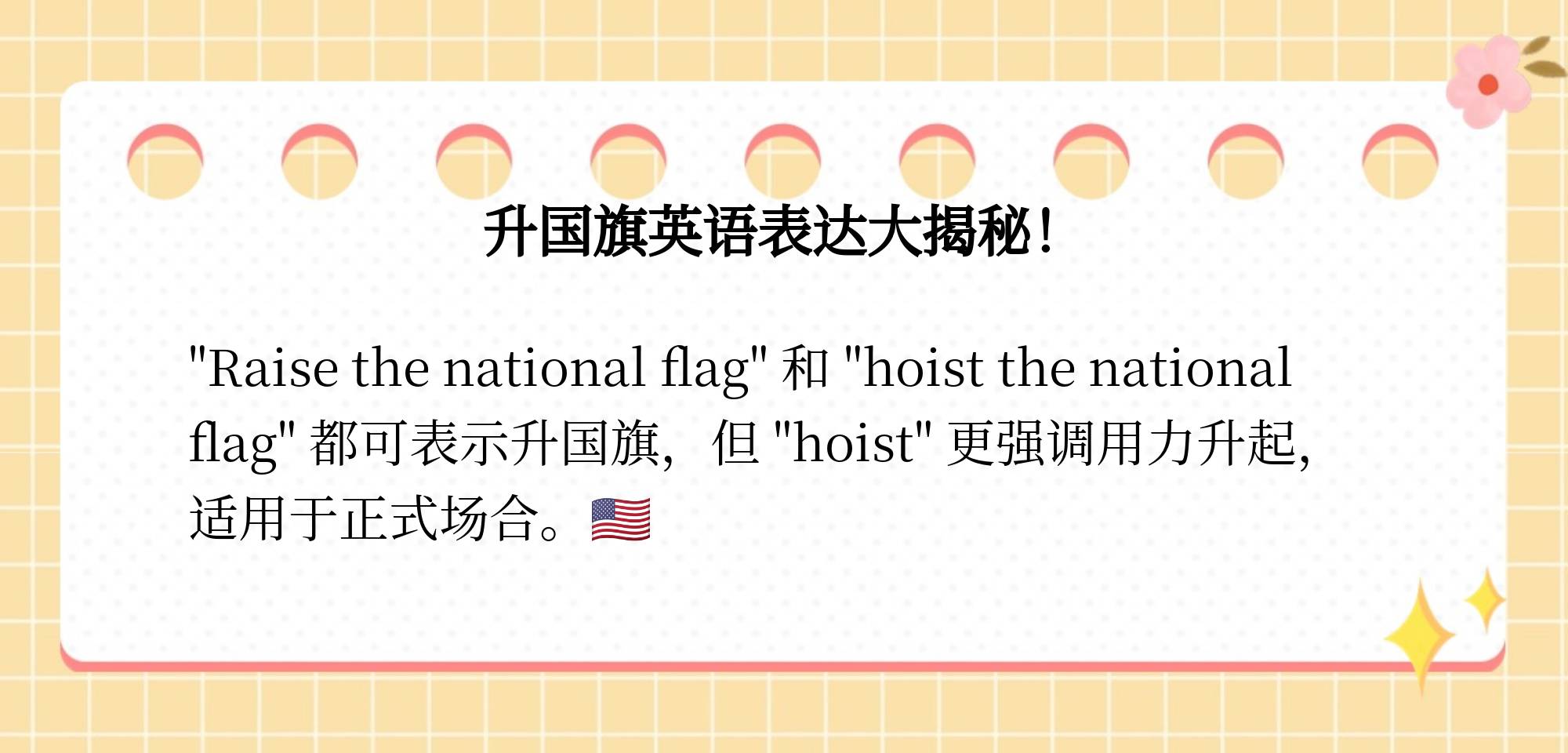 flag的词性(flag的动词含义)