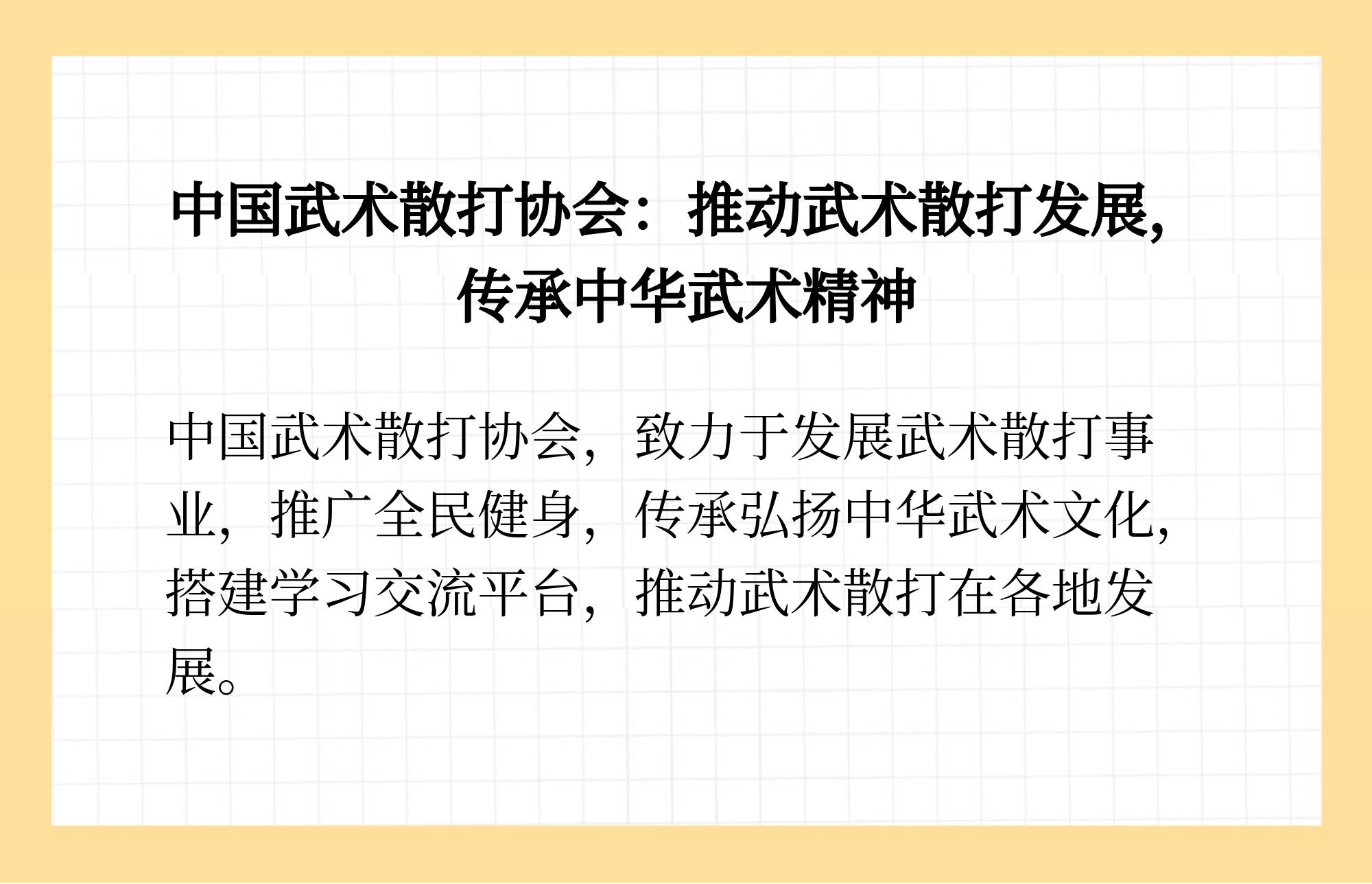 关于中国武术介绍的信息 关于中国武术先容
的信息（中国武术有哪些优势和先进性） 武术