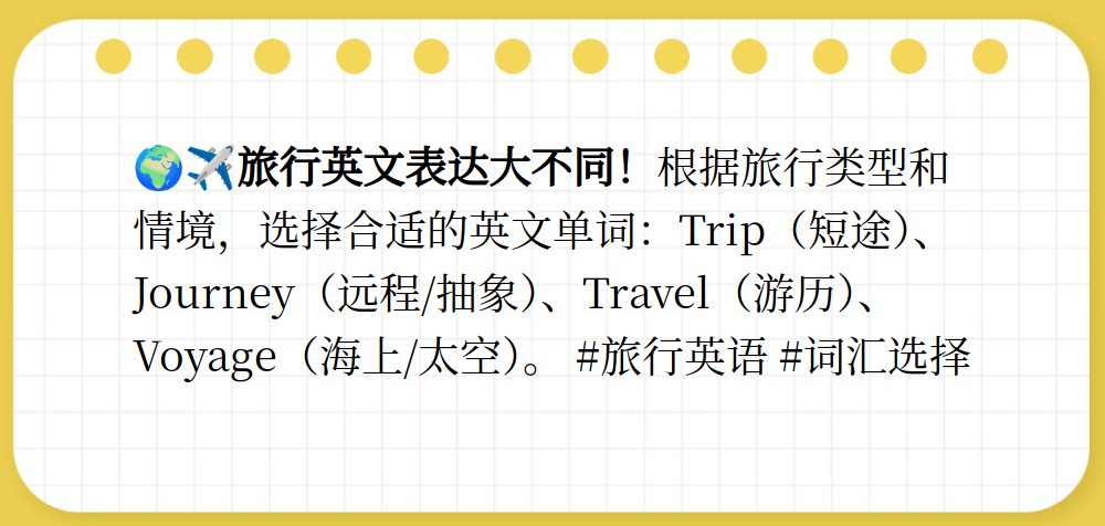 去哪里旅游英文翻译(去哪里游玩用英语怎么说)