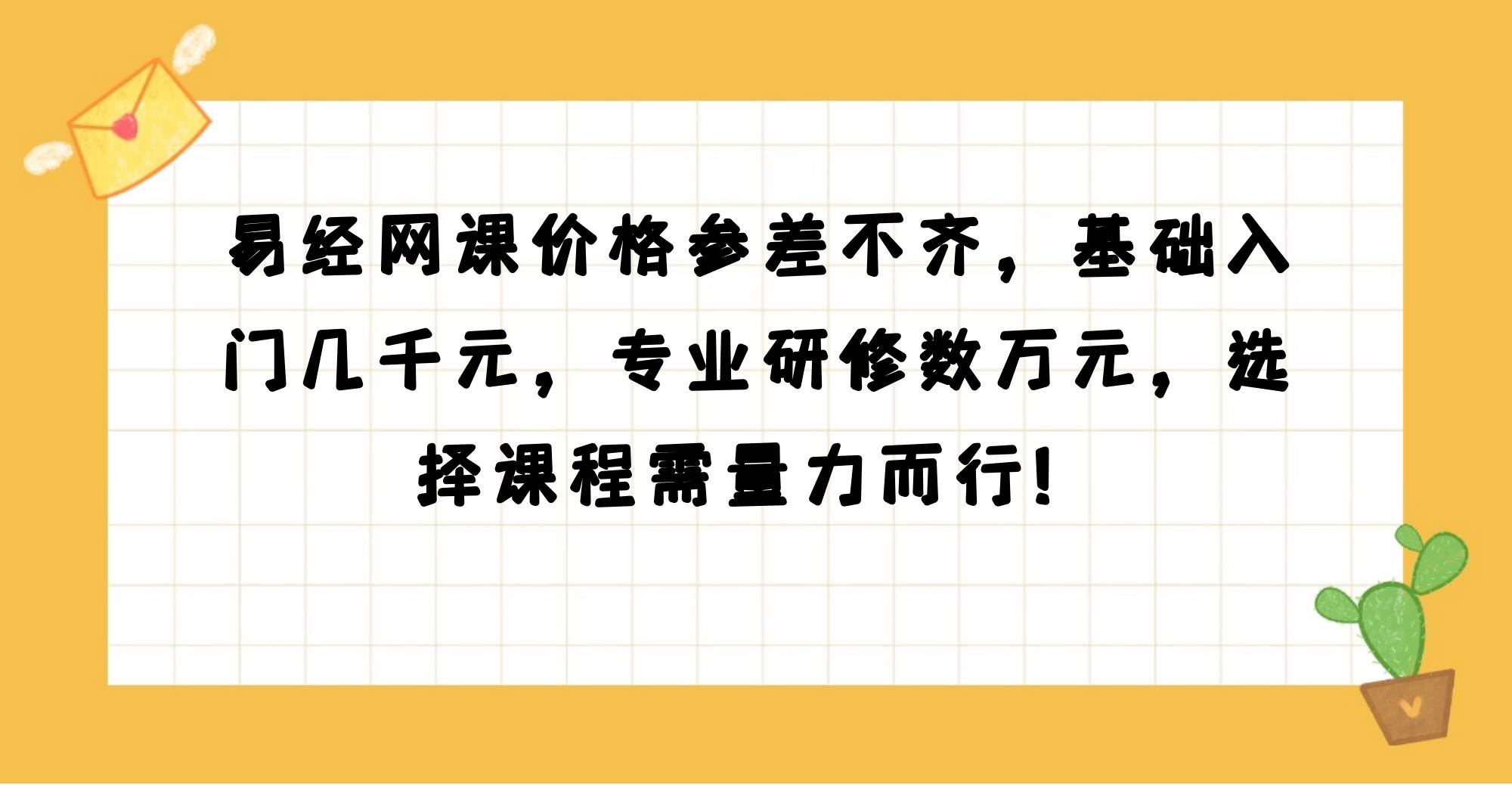 关于网课代网刷网站多少钱一门的信息