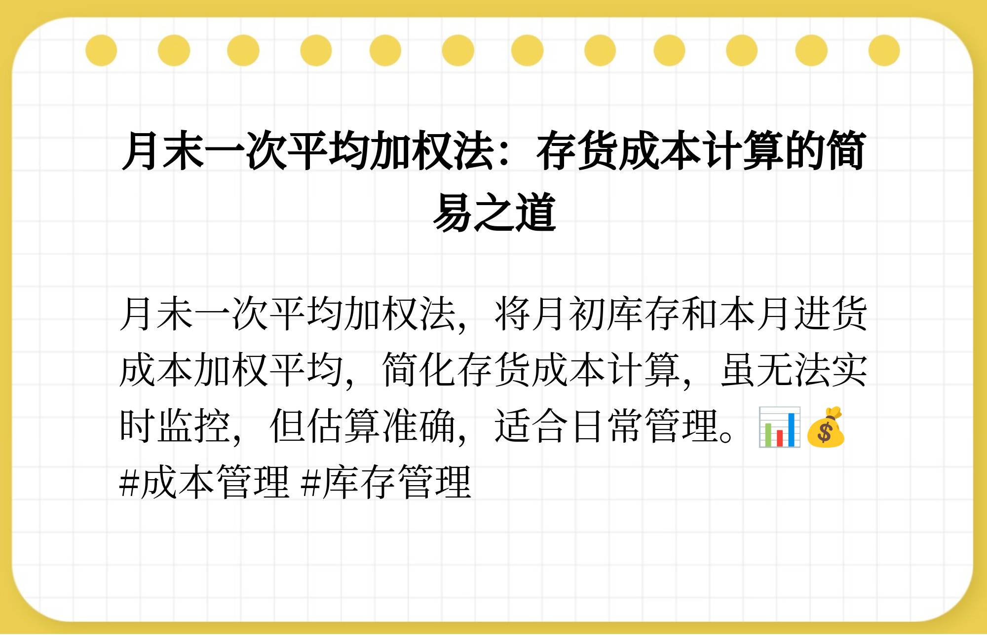 什么是加权分配法=什么是加权分配法例题