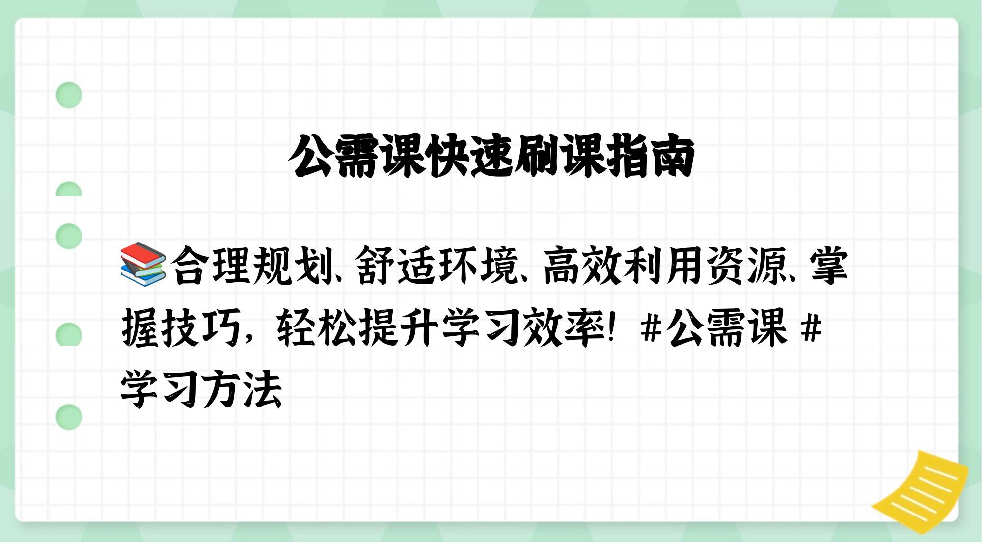 会计继续教育刷课技巧(会计继续教育如何快速听课)