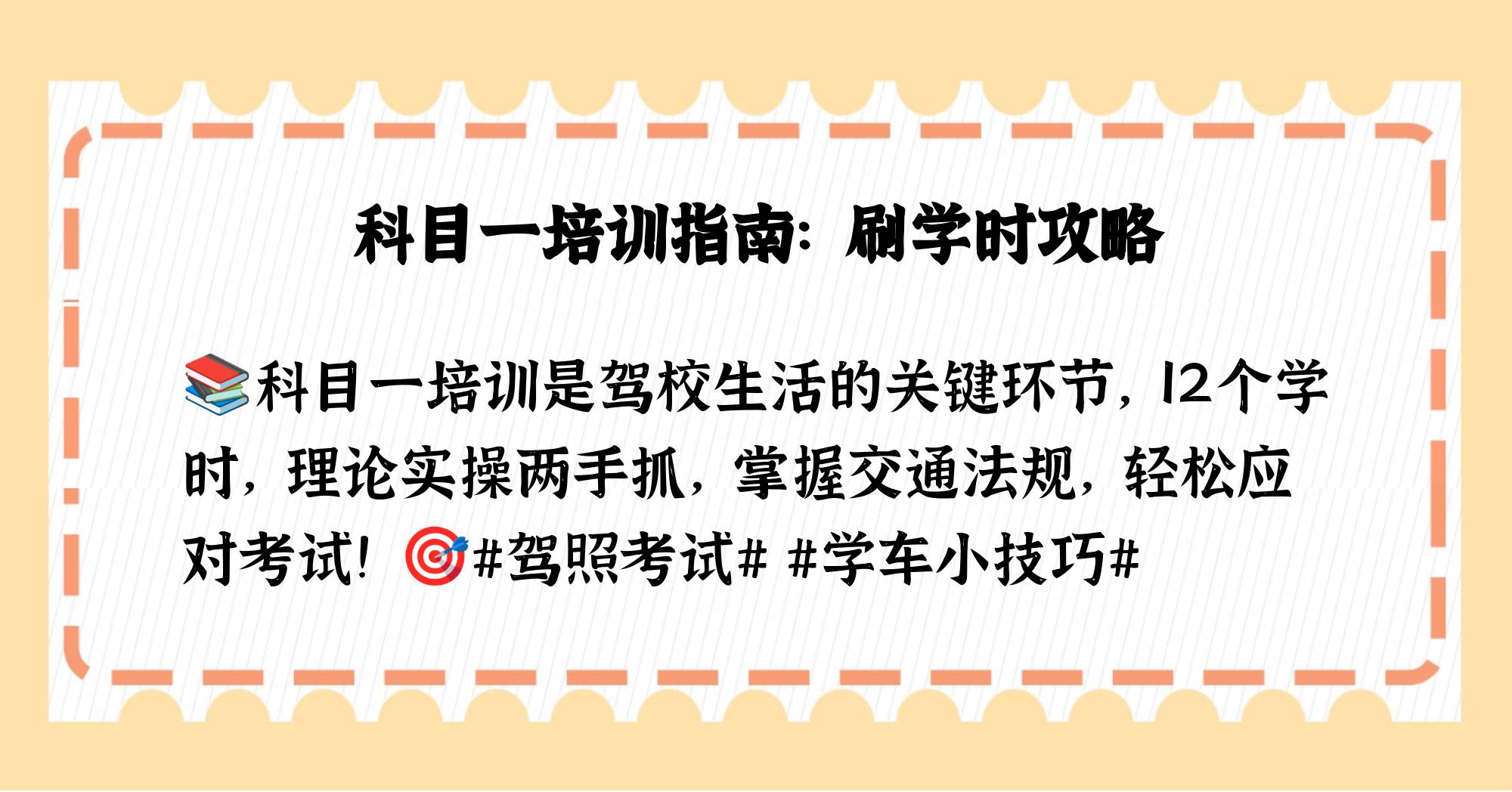 驾驶员在线理论培训刷课(驾驶员在线理论必须刷够吗)