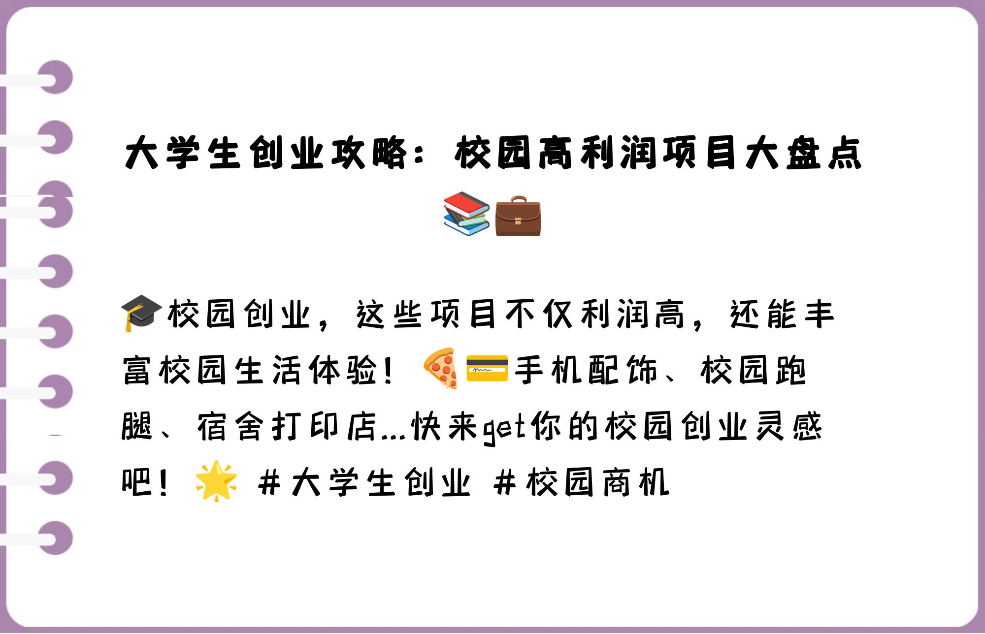 创业做什么好2020(创业做什么好 创业项目)