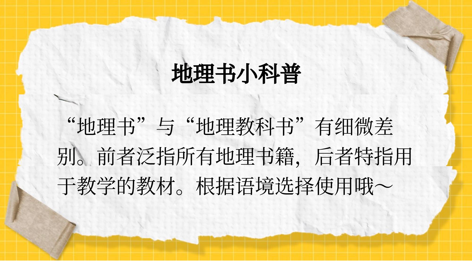 你为什么喜欢地理学英语(你为什么喜欢地理学英语作文)