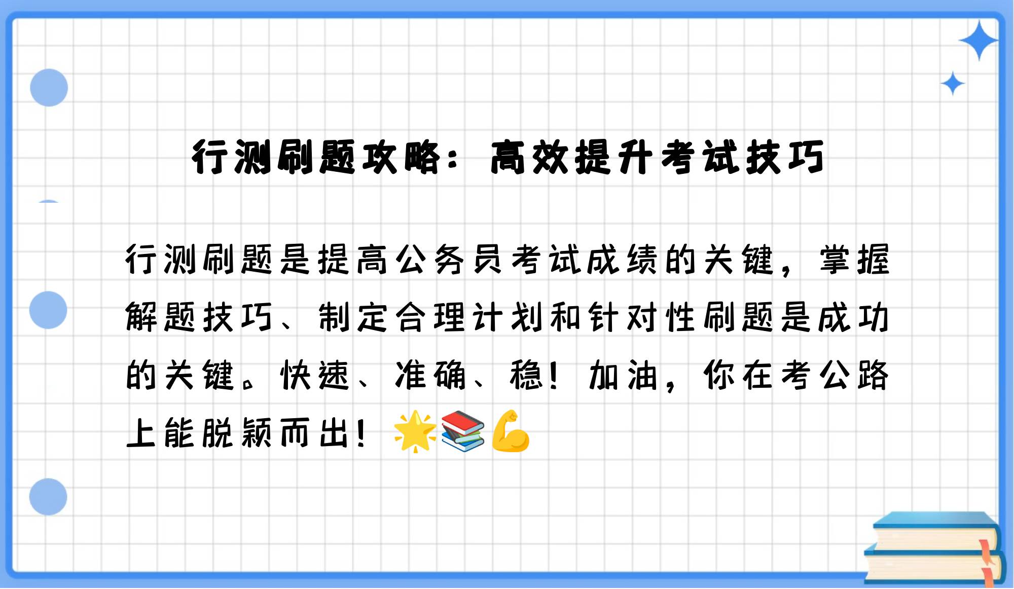行测网课刷题同时进行吗(行测刷题自己做好还是看视频好)