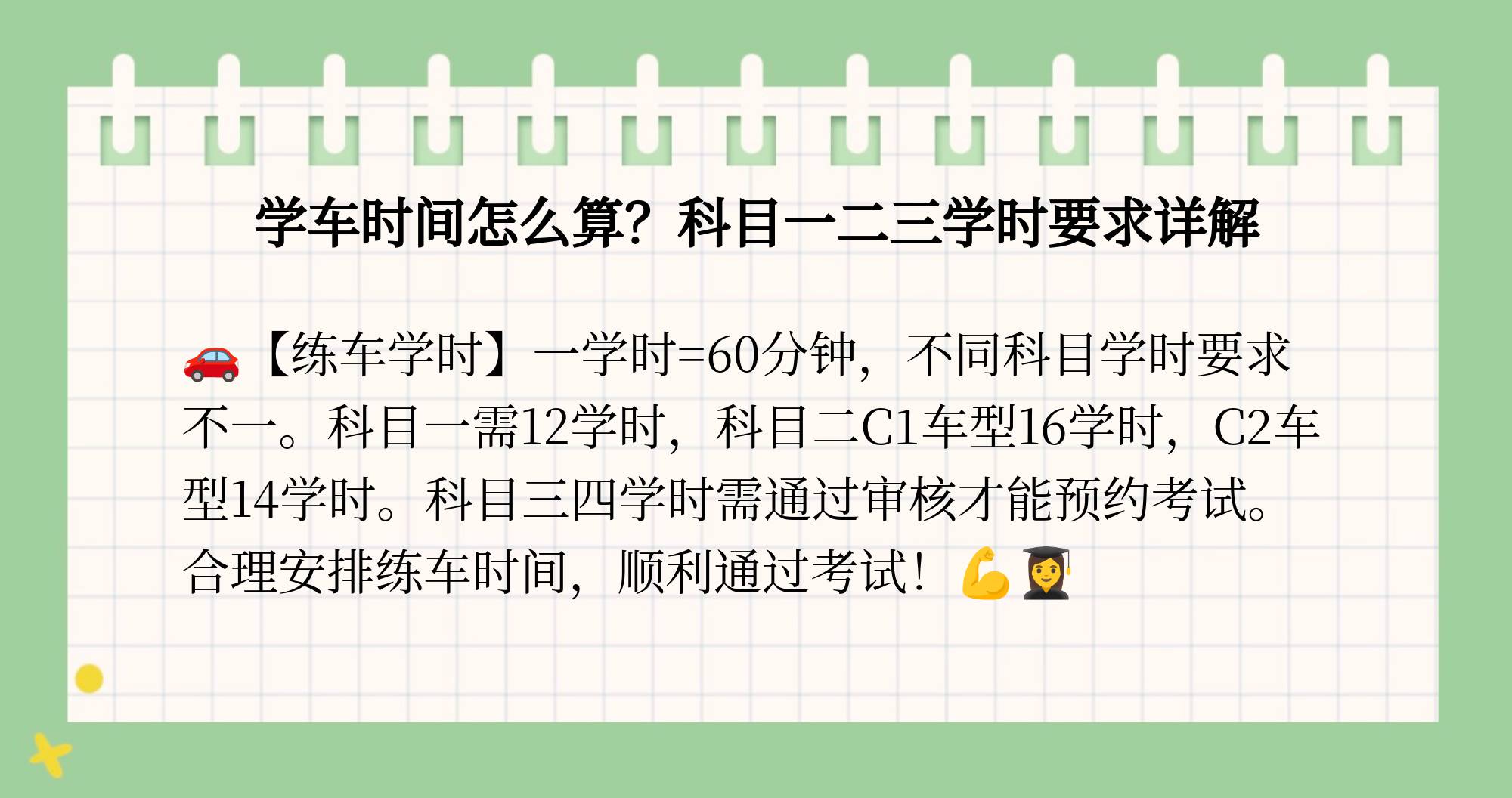 电脑能不能刷车学堂的课(车学堂可以在电脑上刷学时吗)