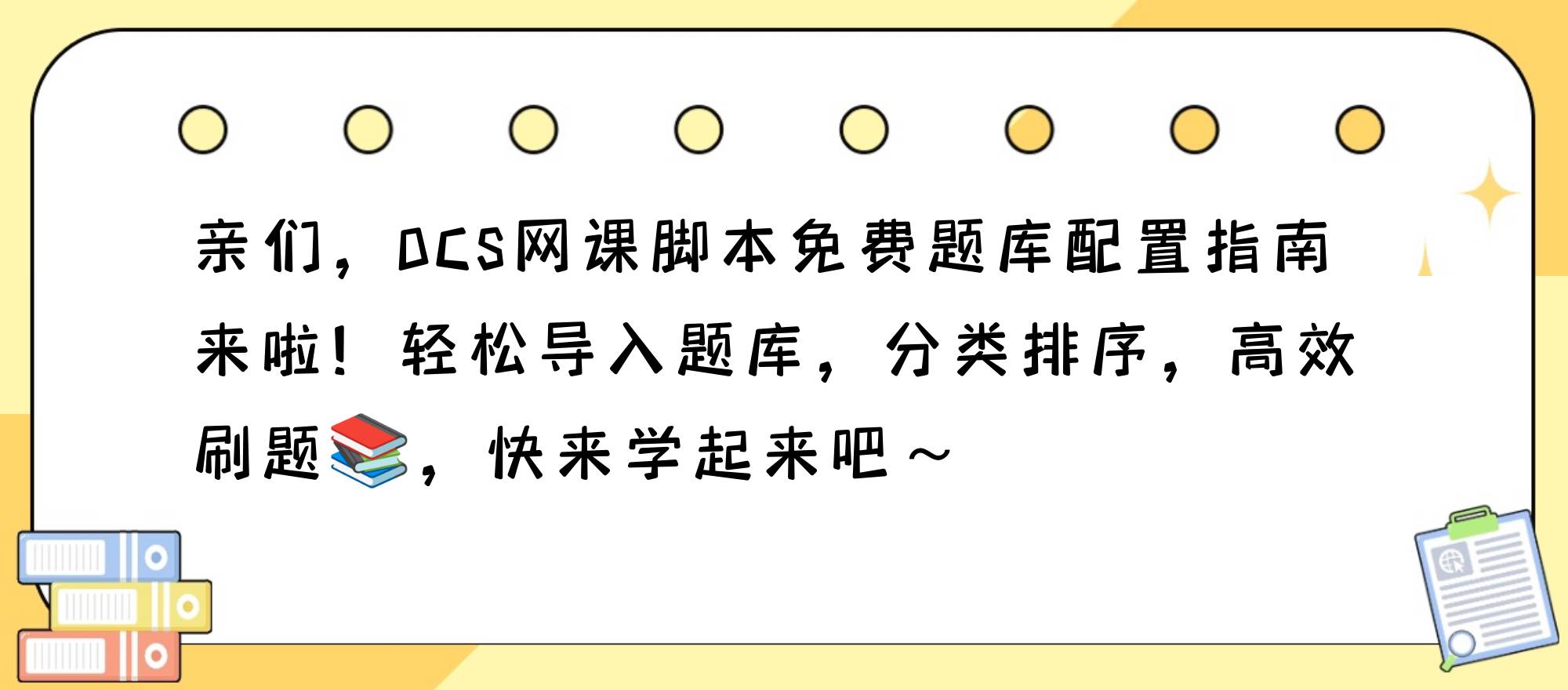 包含ocs网课可以刷网站吗的词条