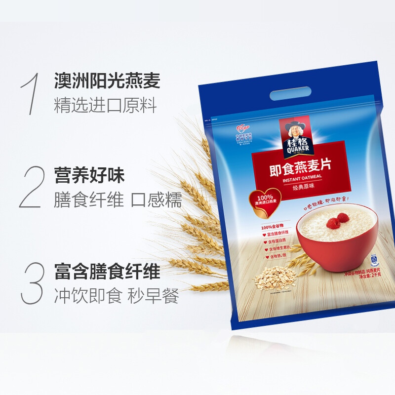 桂格即食燕麦片配料表图片