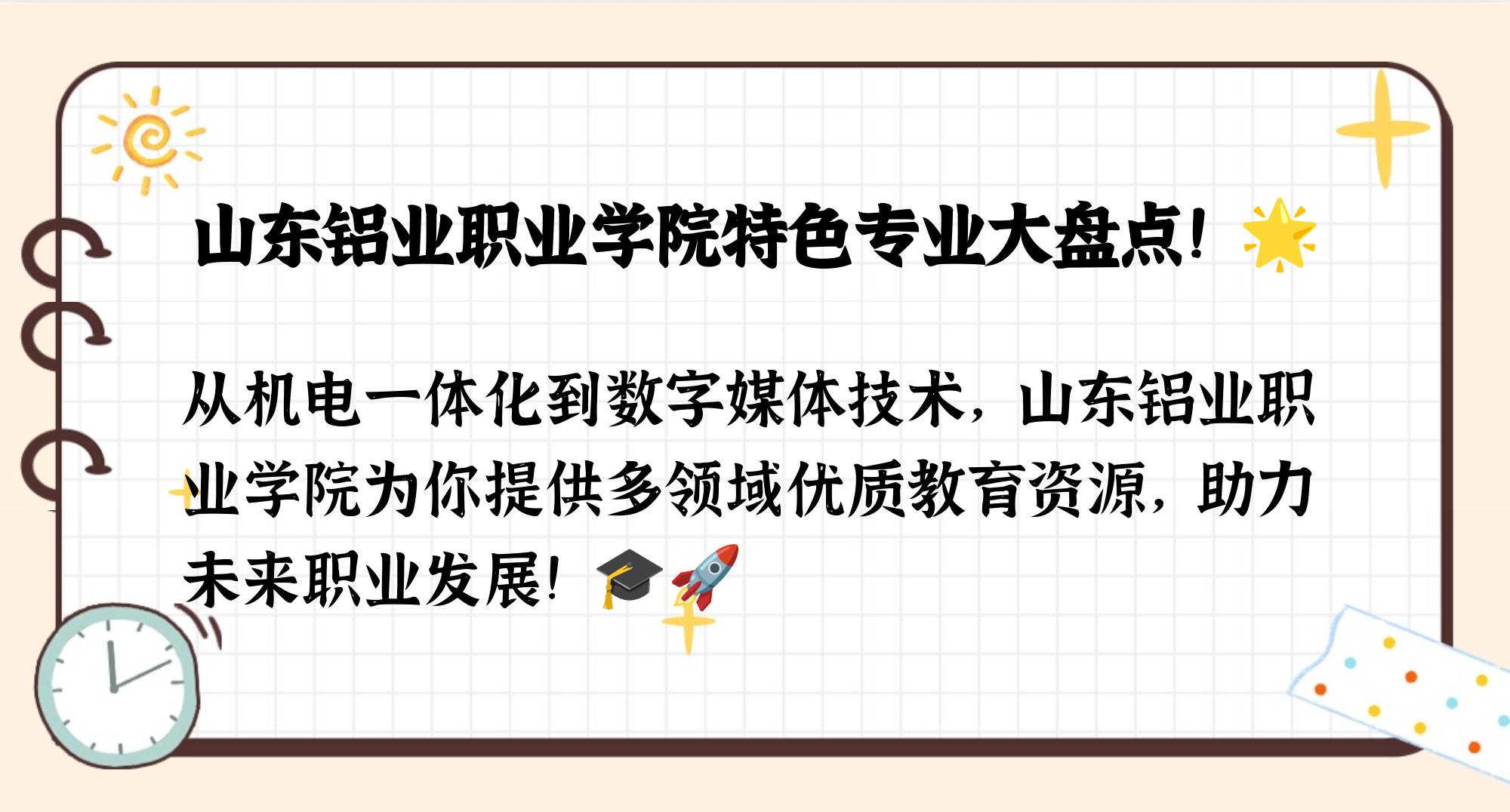 包含山东铝业多少学生能进去的词条 包罗
山东铝业多少门生
能进去的词条（包铝集团简介） 铝业