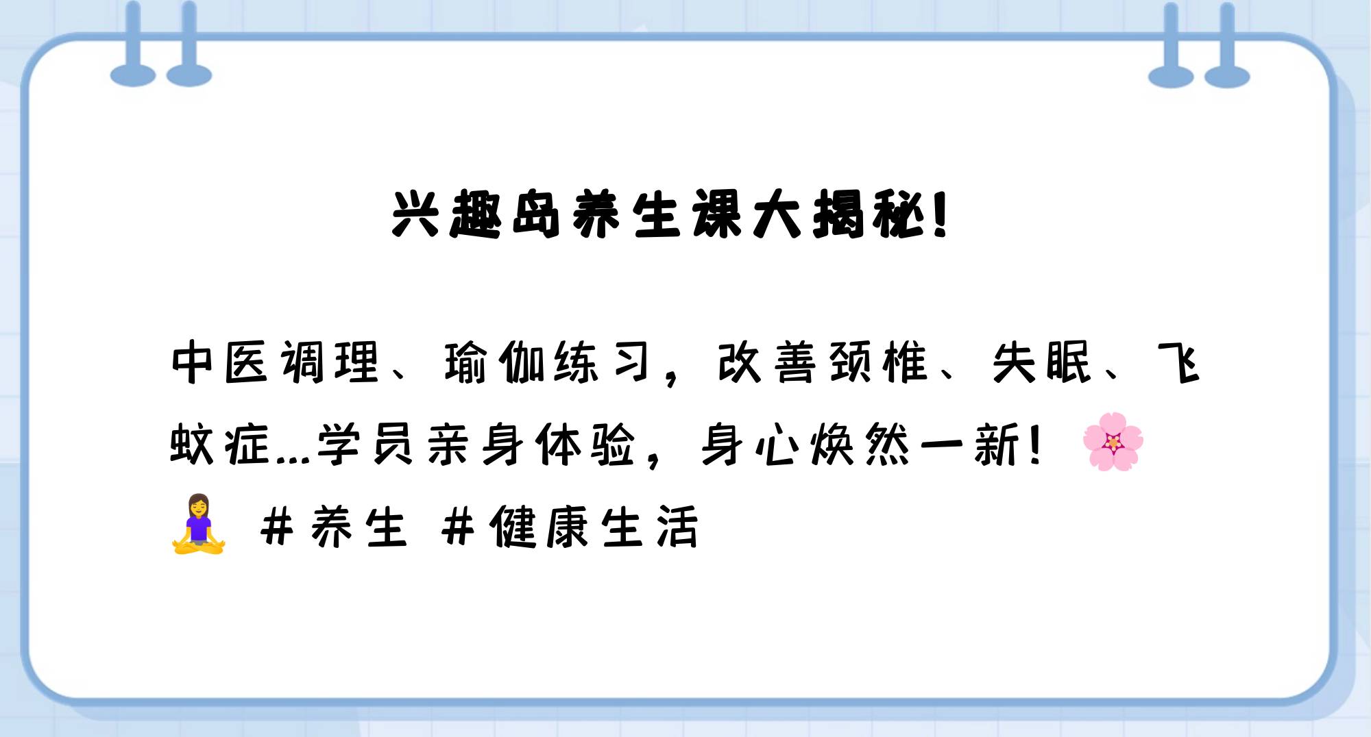 能讲养生课的平台有哪些(能讲养生课的平台有哪些名字)