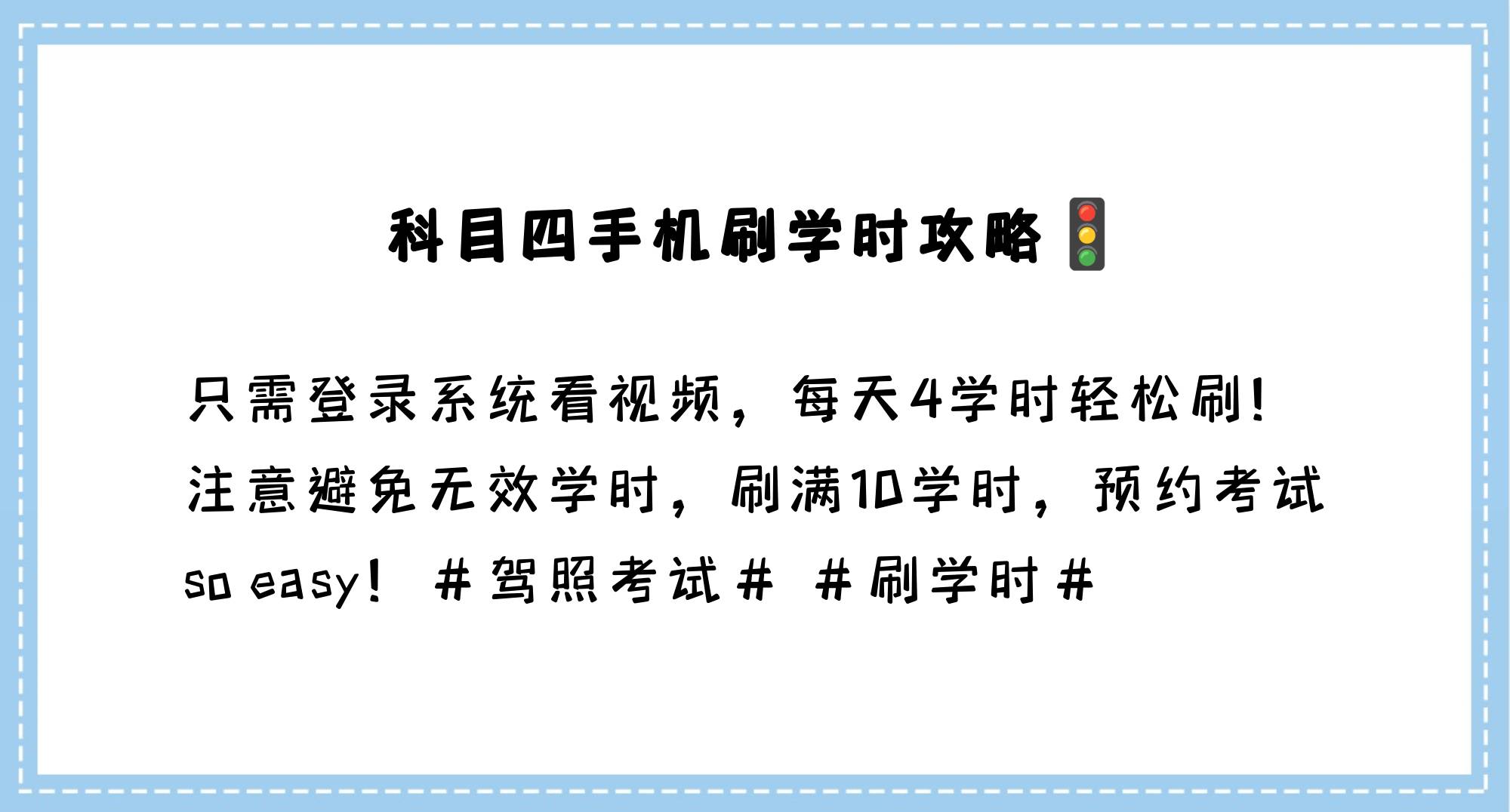 中国慕课如何刷学时(中国慕课怎么快速刷完)