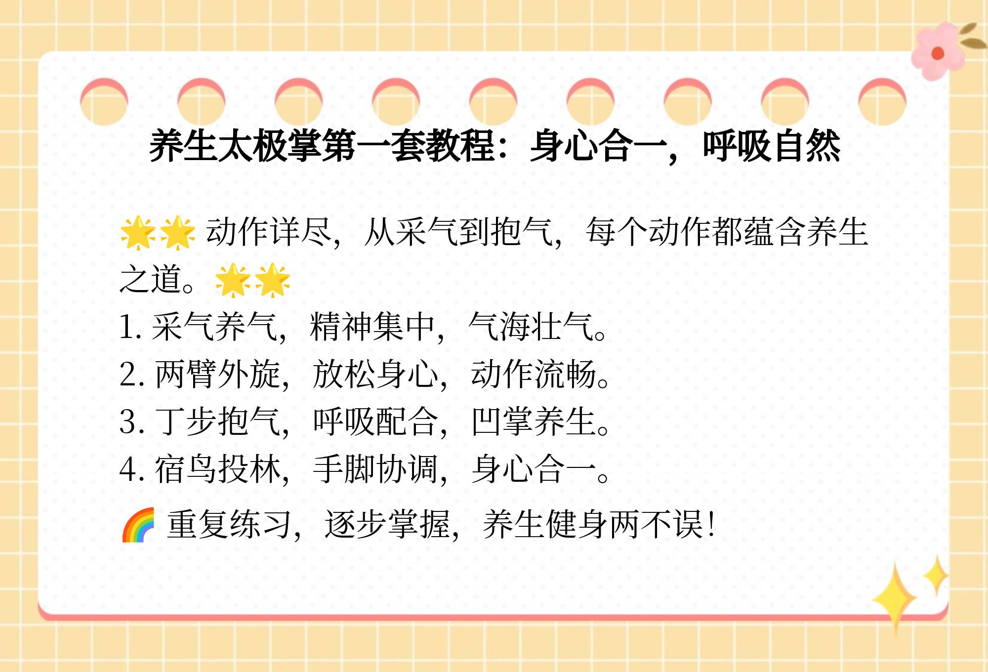 养生太极拳初学入门视频教学下载安装的简单介绍