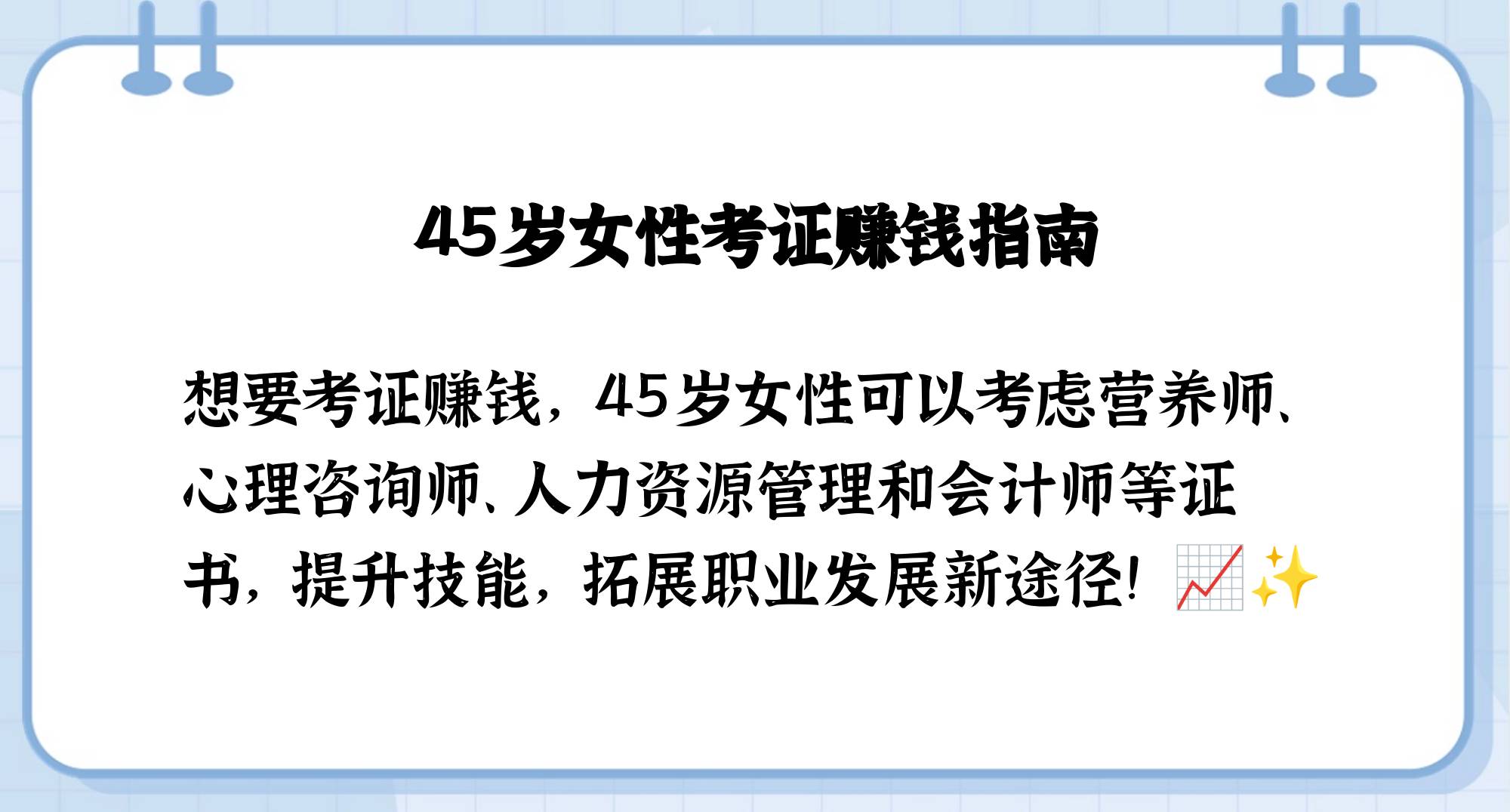 适合45岁的赚钱的项目有哪些(适合45岁的赚钱的项目有哪些呢)