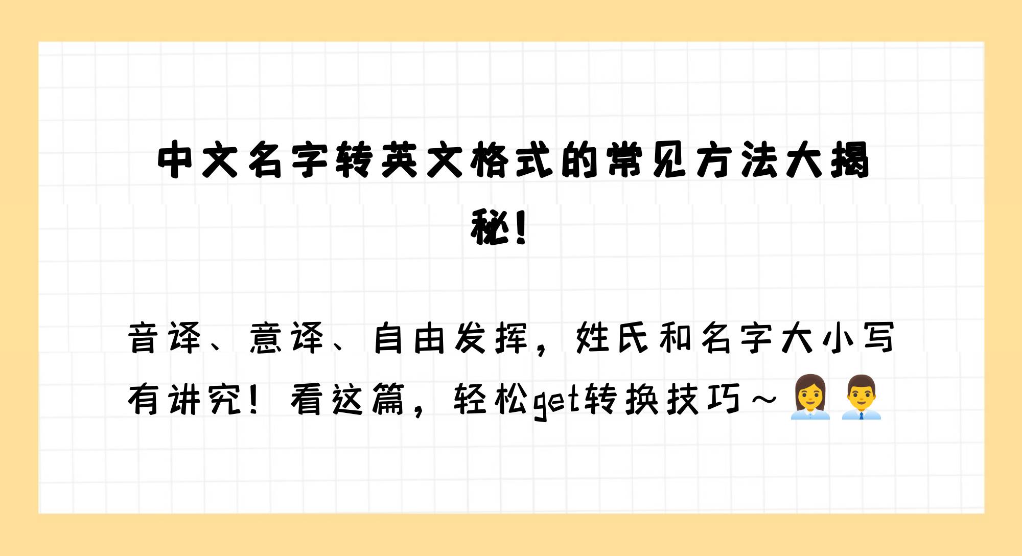 中文英文免费转换_中文转换英文在线转换（中文转换英语在线转换）